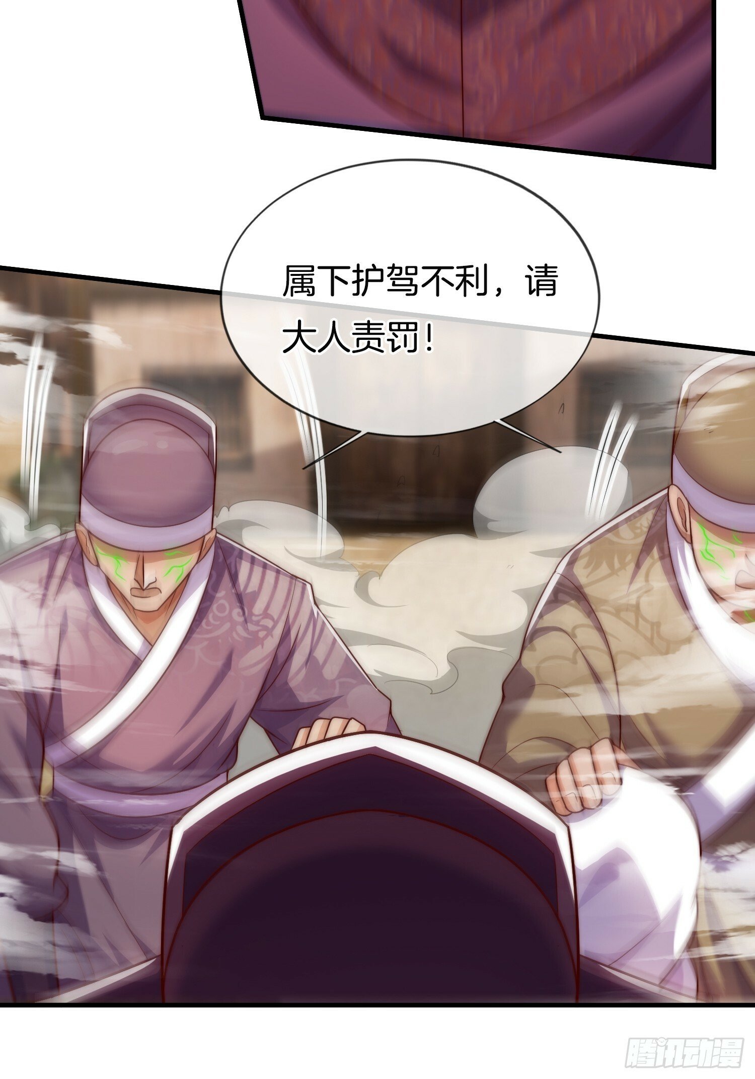 第24话 狂奔的瘸子12