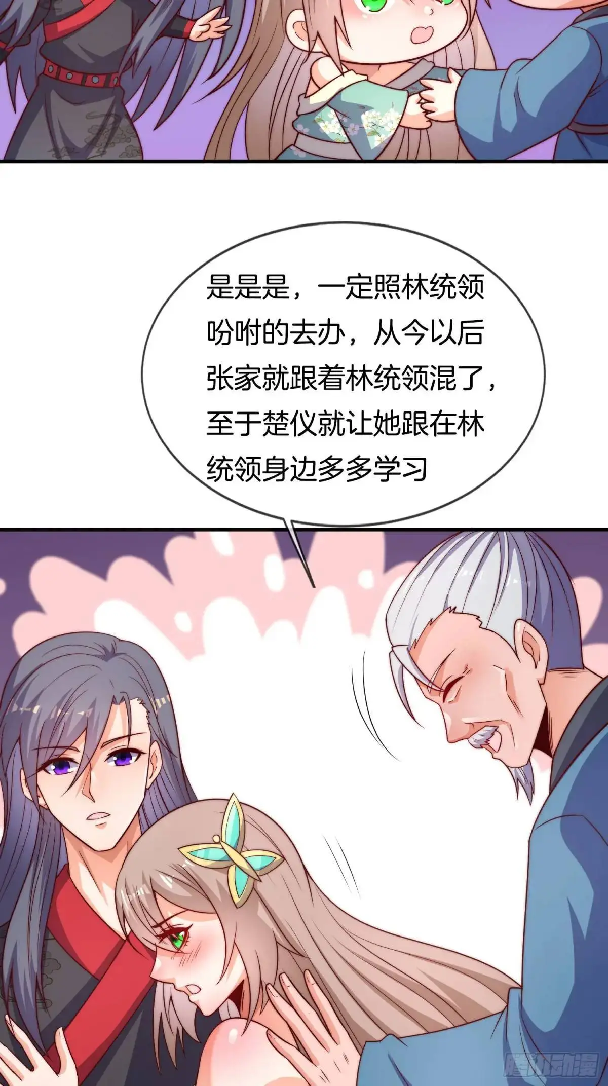 第72话 消灭巫神23