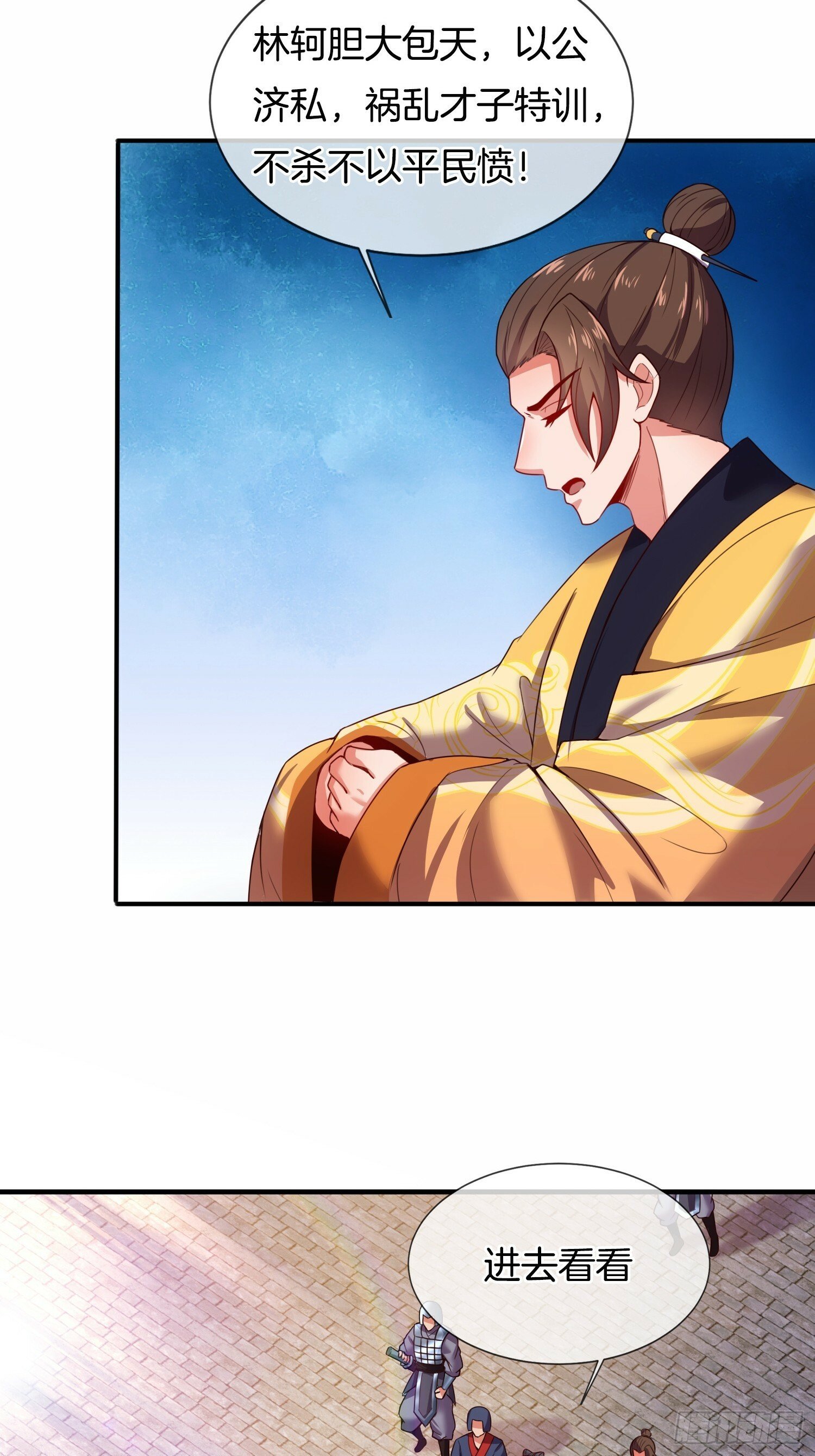 第8话 行不行啊细狗32