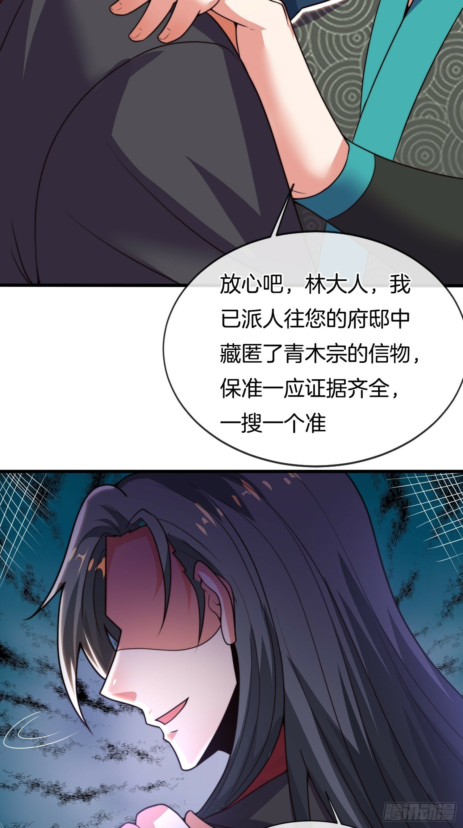 第30话 小冤家5