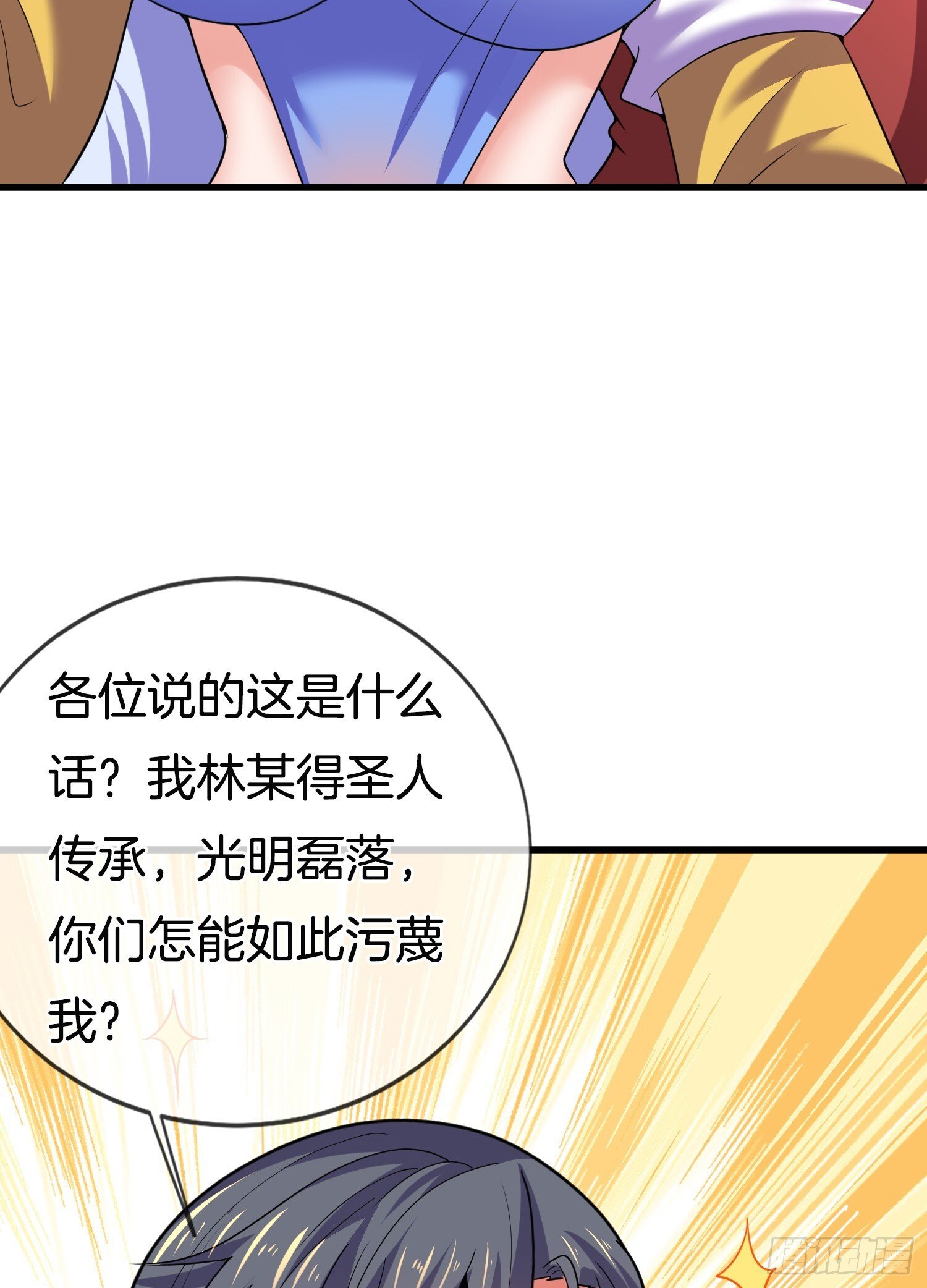 第38话 美人们，我来了！36