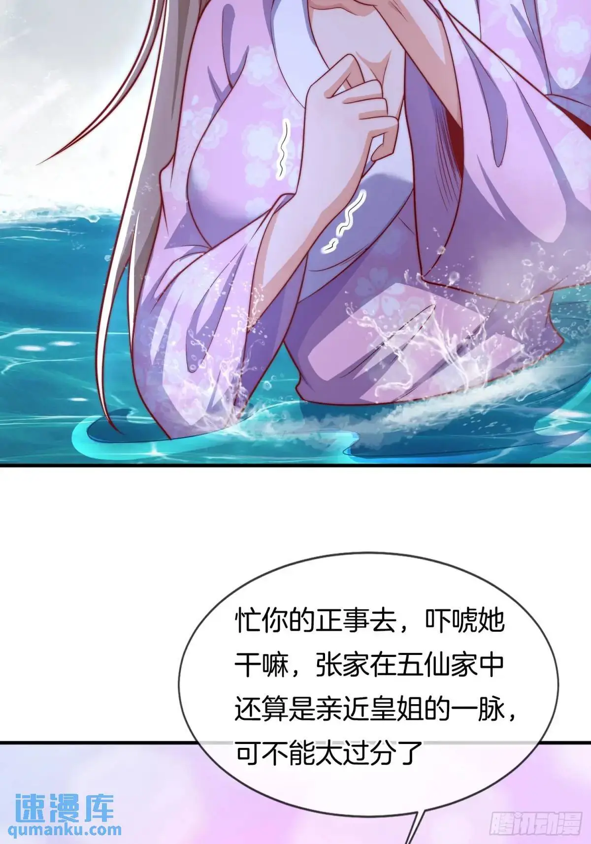 第66话 冤有头债有主35