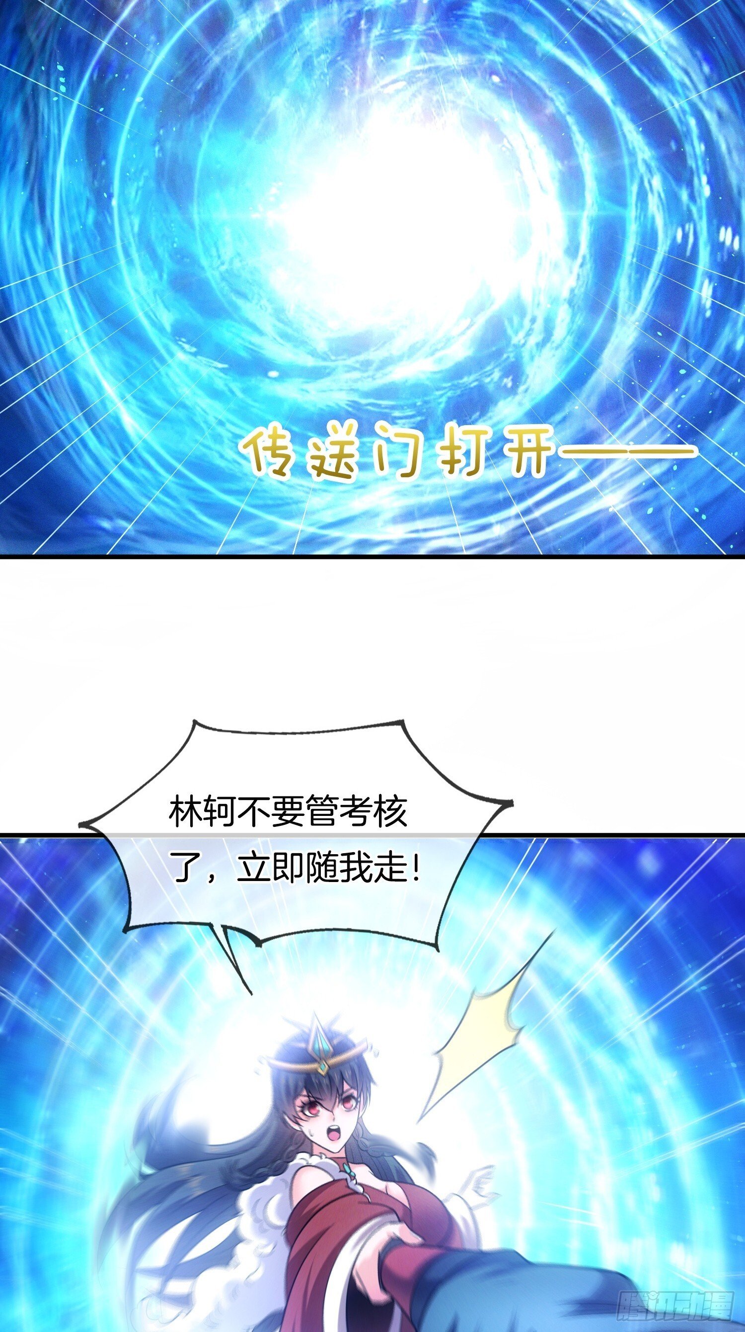第48话 拯救世界还得靠我12