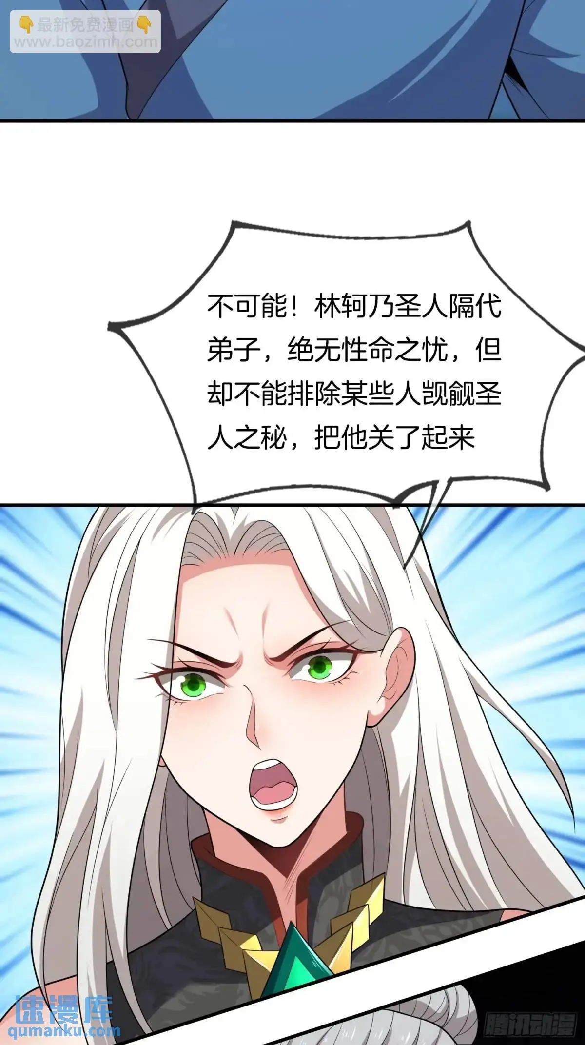 第69话 有敌袭31