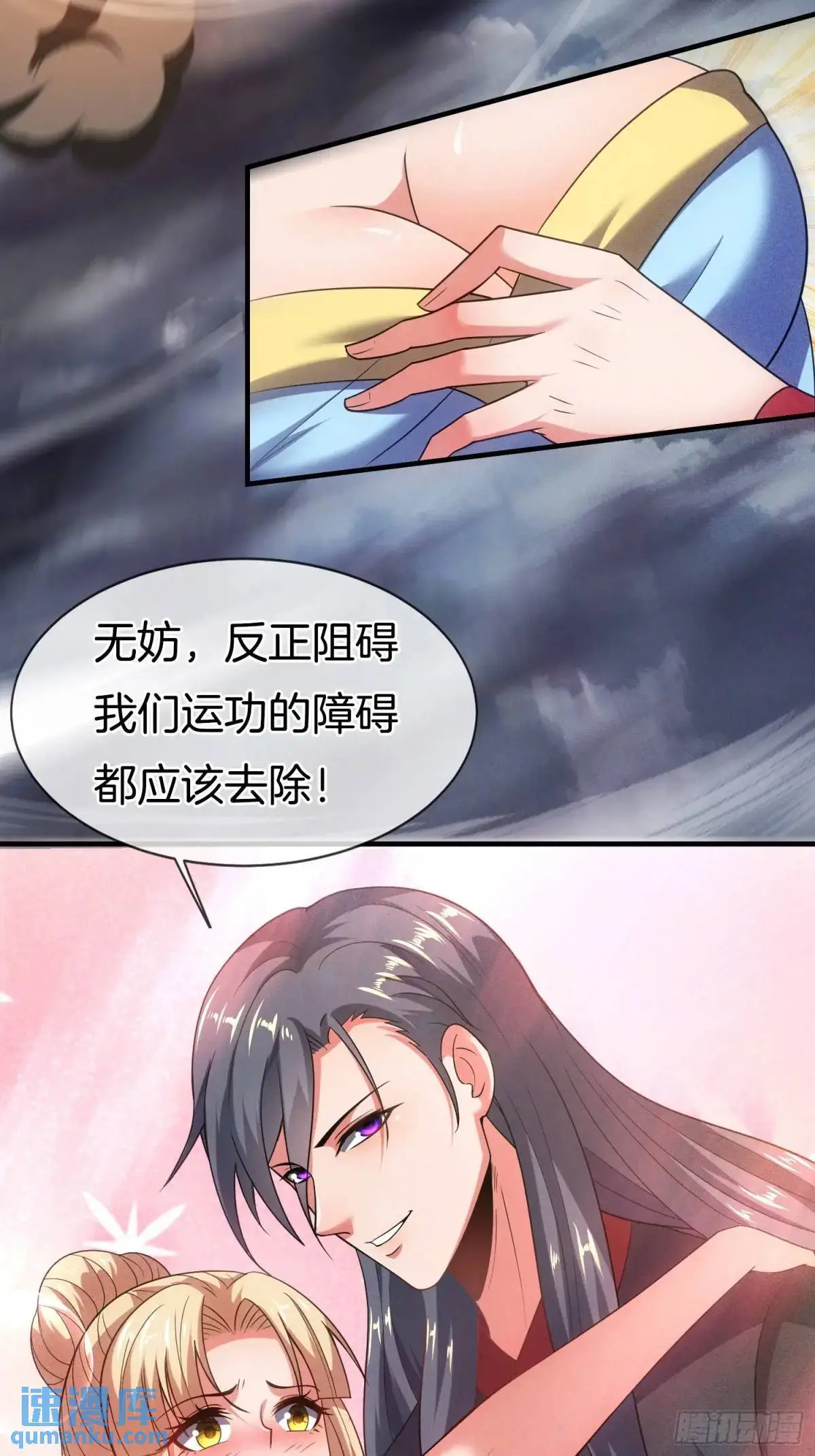 第59话 开大的前置条件4