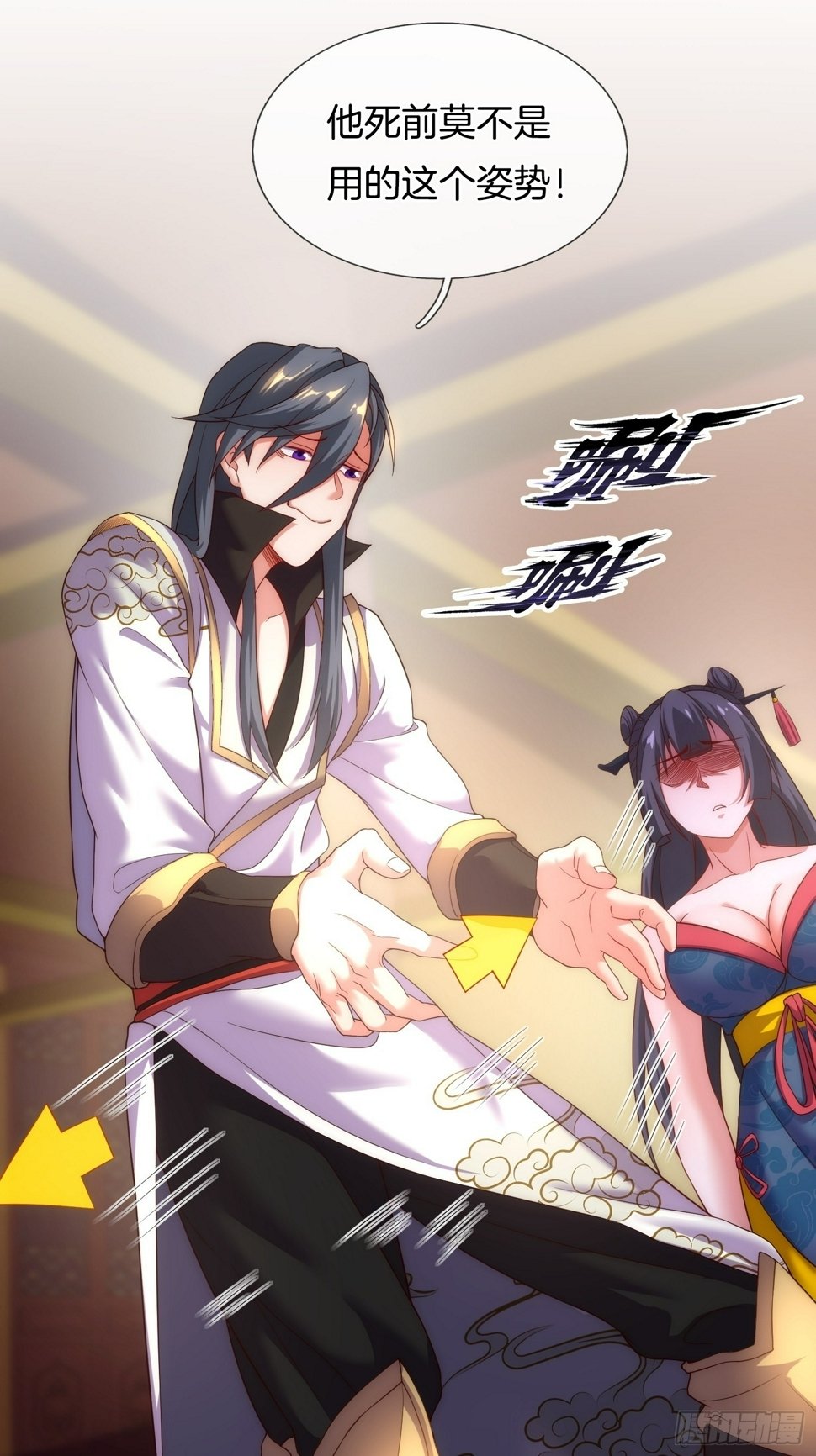 第3话 阴阳调和，生命大和谐33