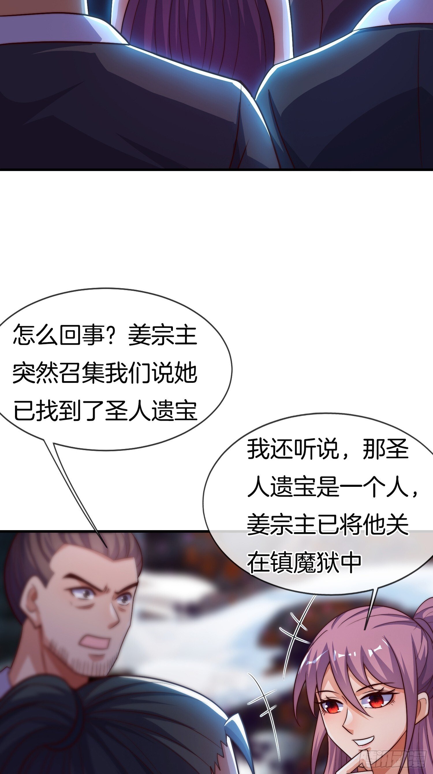 第47话 争风吃醋21
