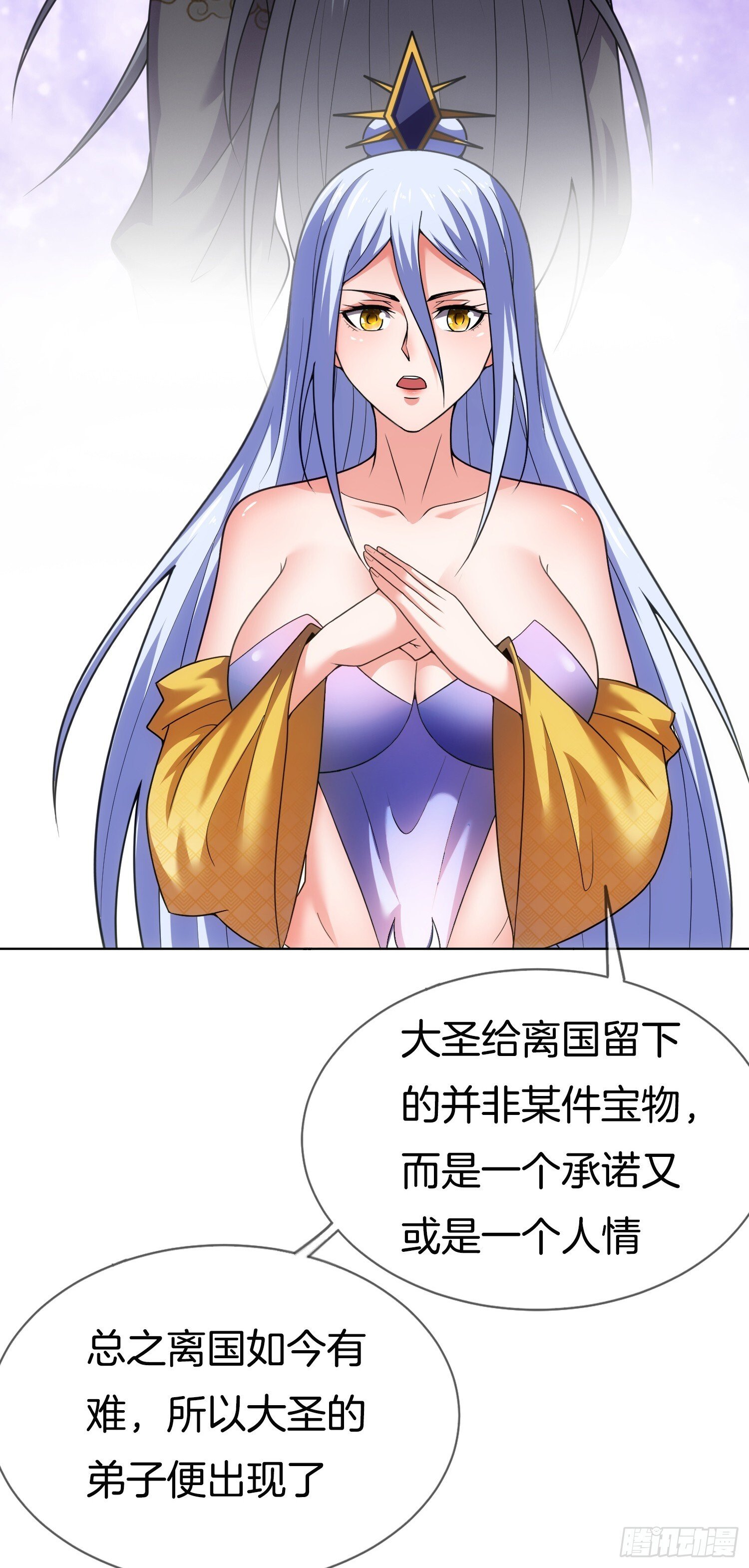 第40话 圣人遗宝竟是我！33