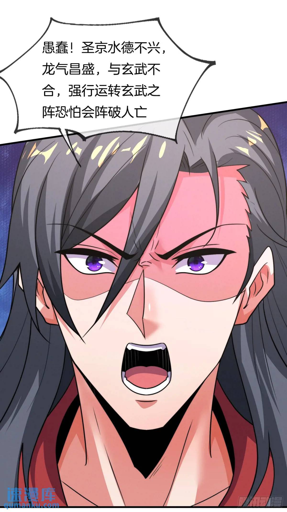 第57话 不正经的人37