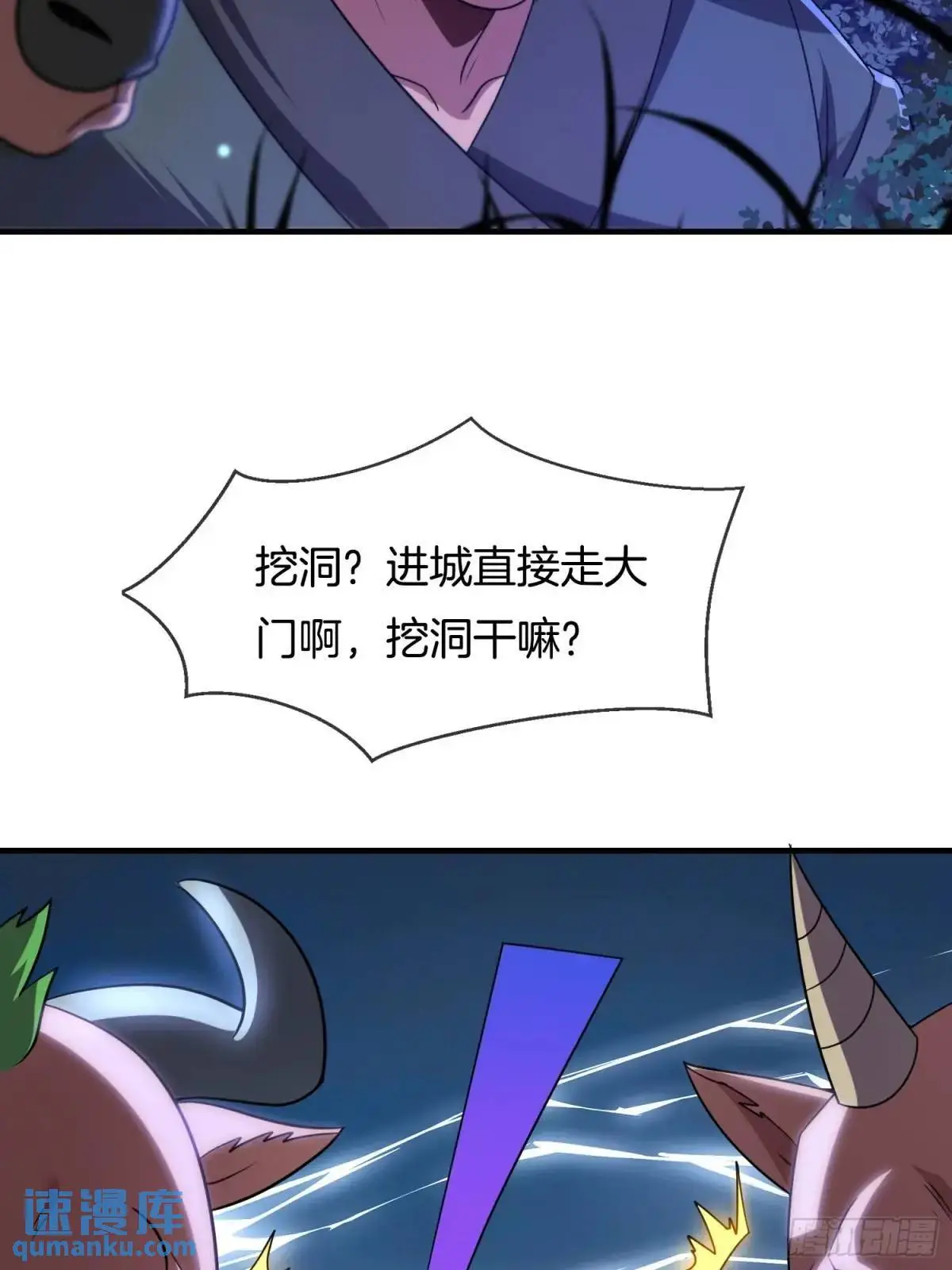 第72话 消灭巫神41