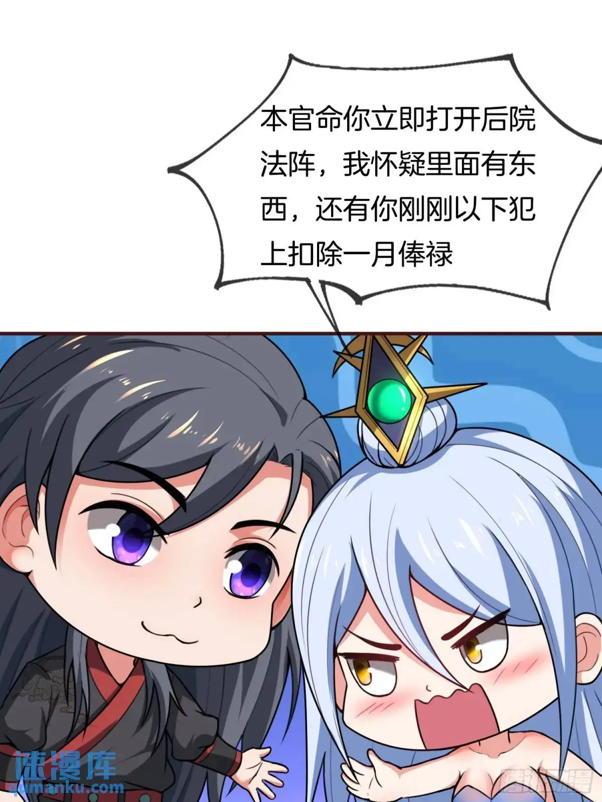 第74话 七星灯续命38