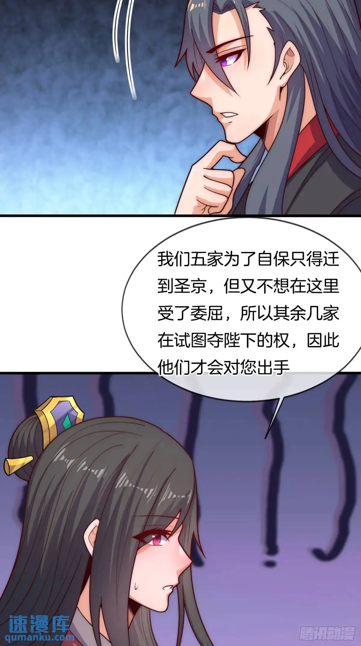 第67话 五大家族的起源32