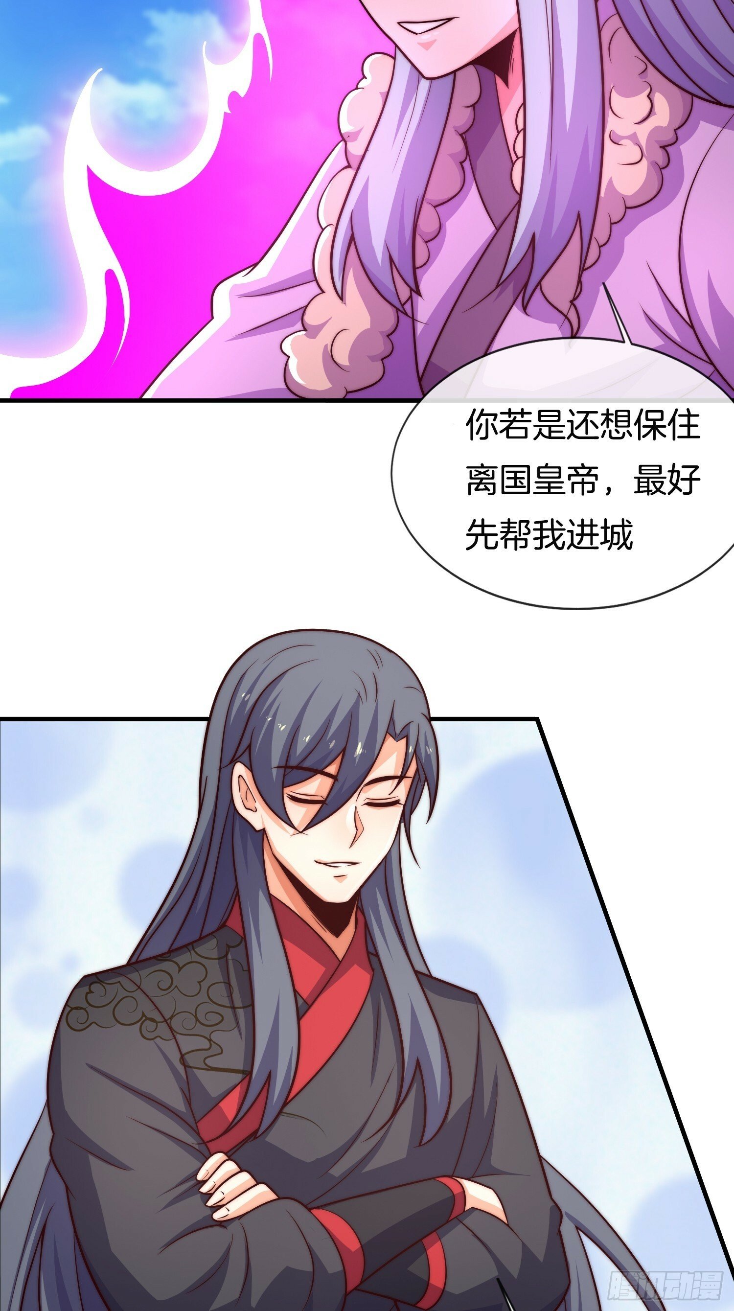 第32话 解锁新场景21