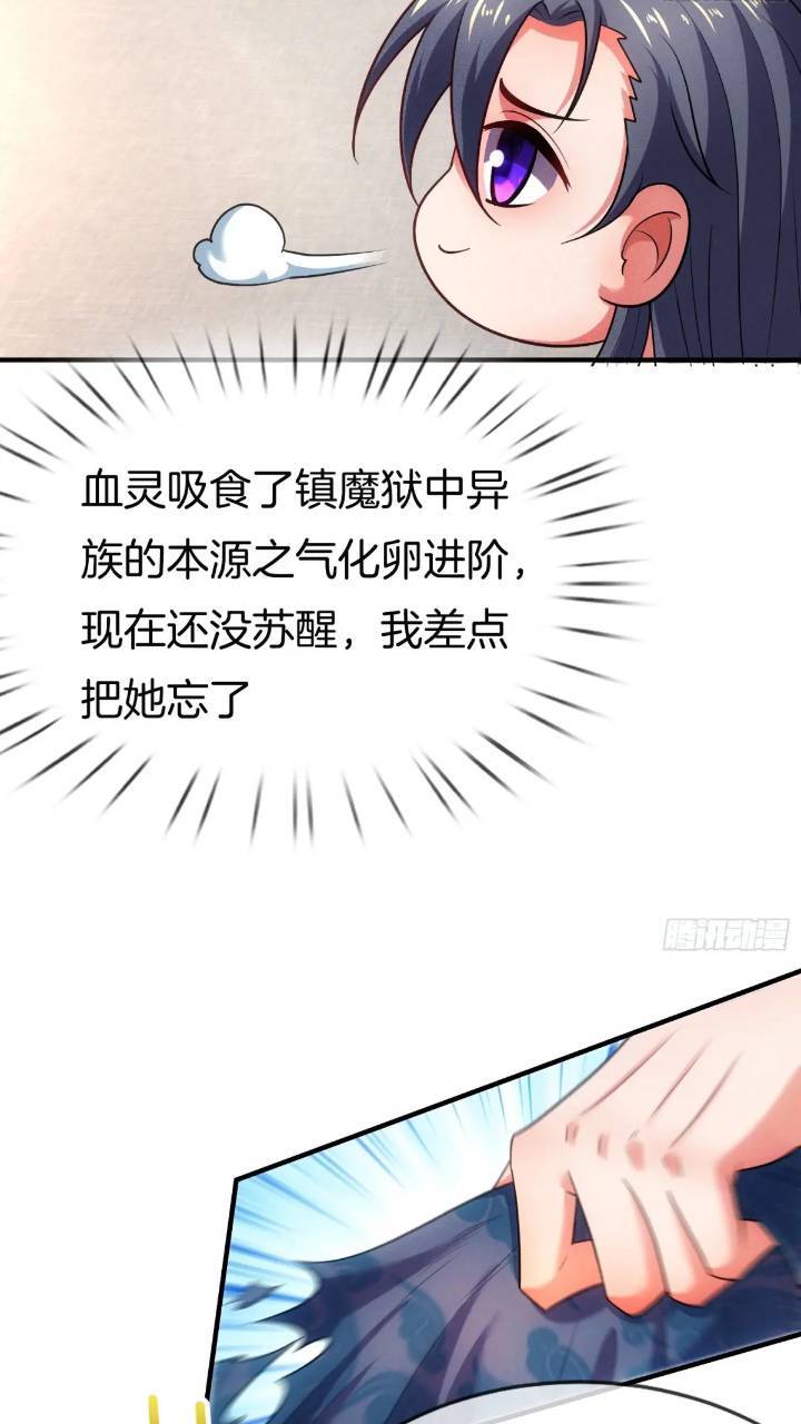 第54话 带孩子涨涨见识27