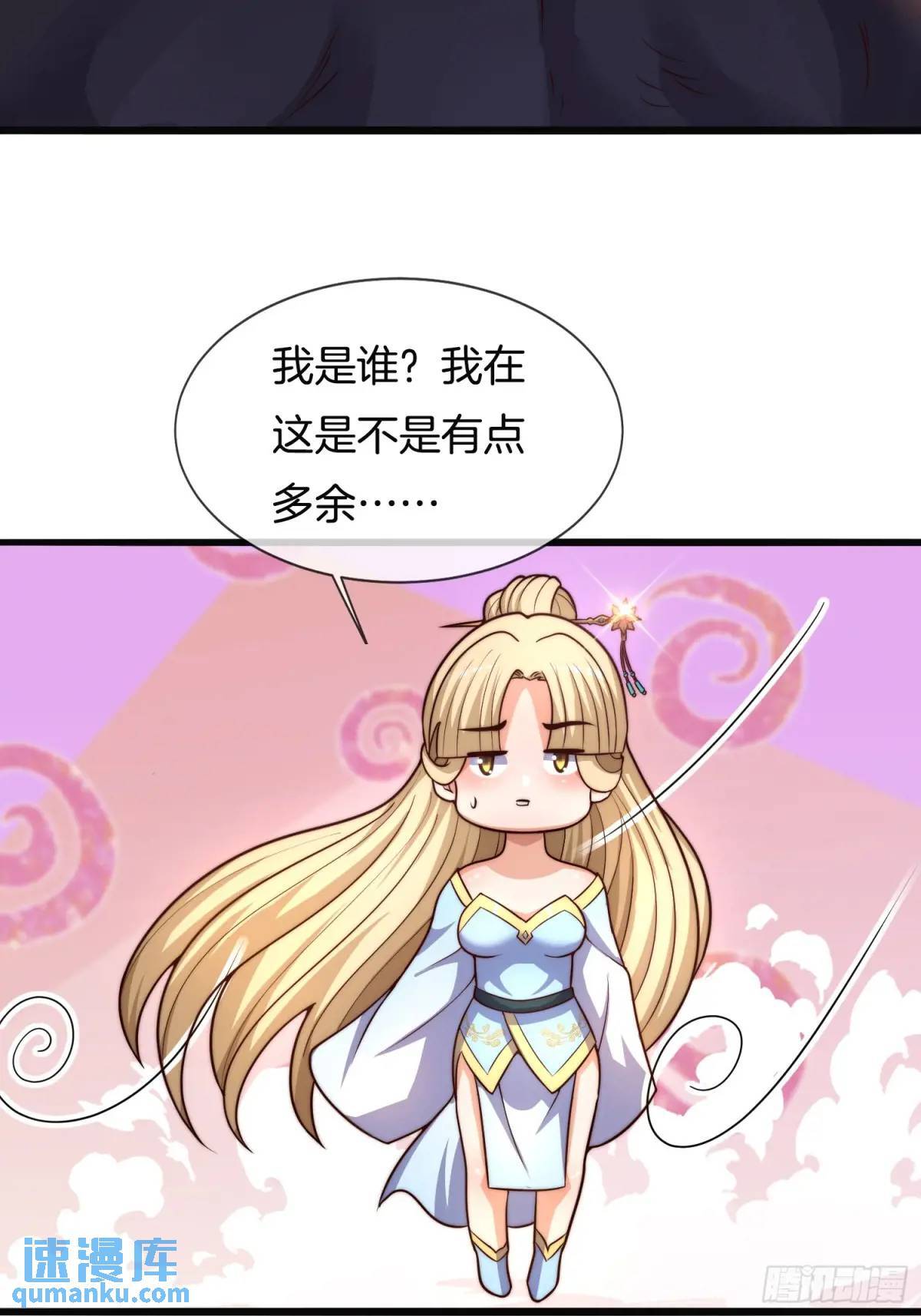 第56话 总有人贪慕我的肉体28