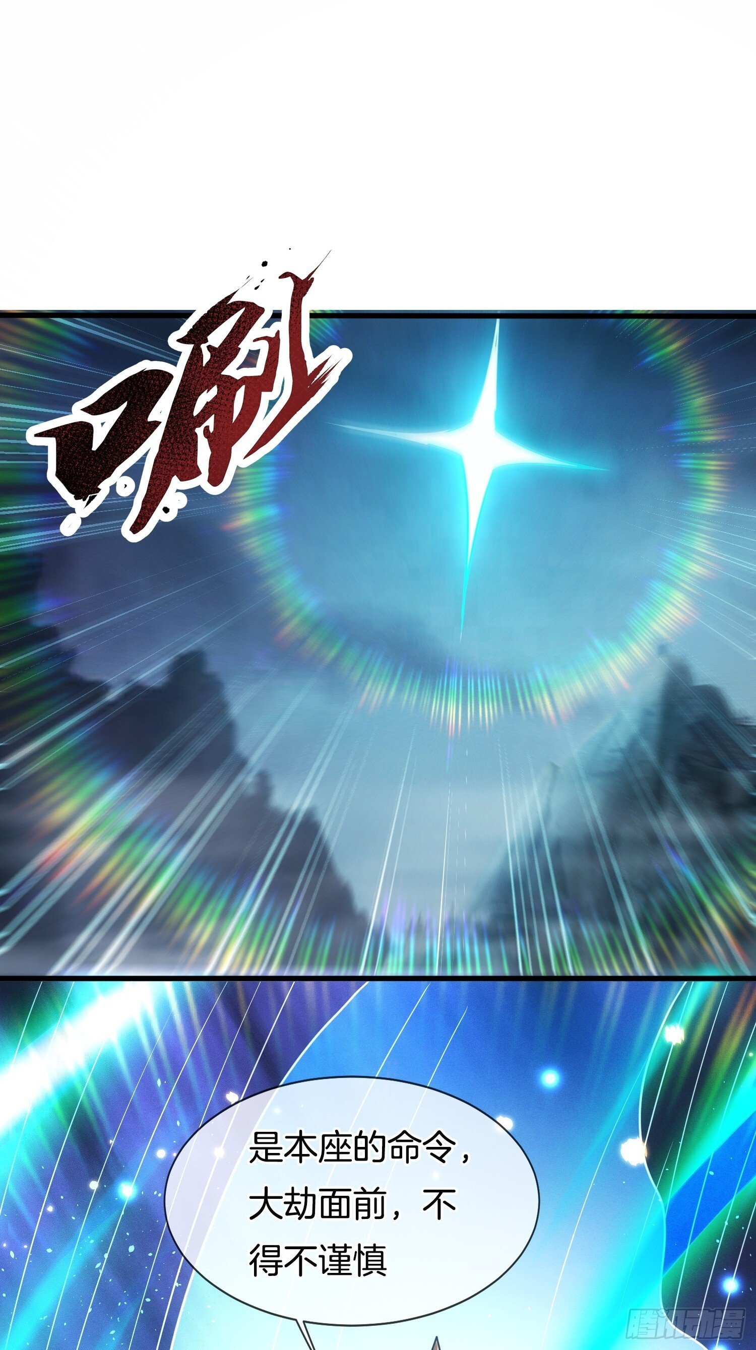 第42话 是心动的感觉16