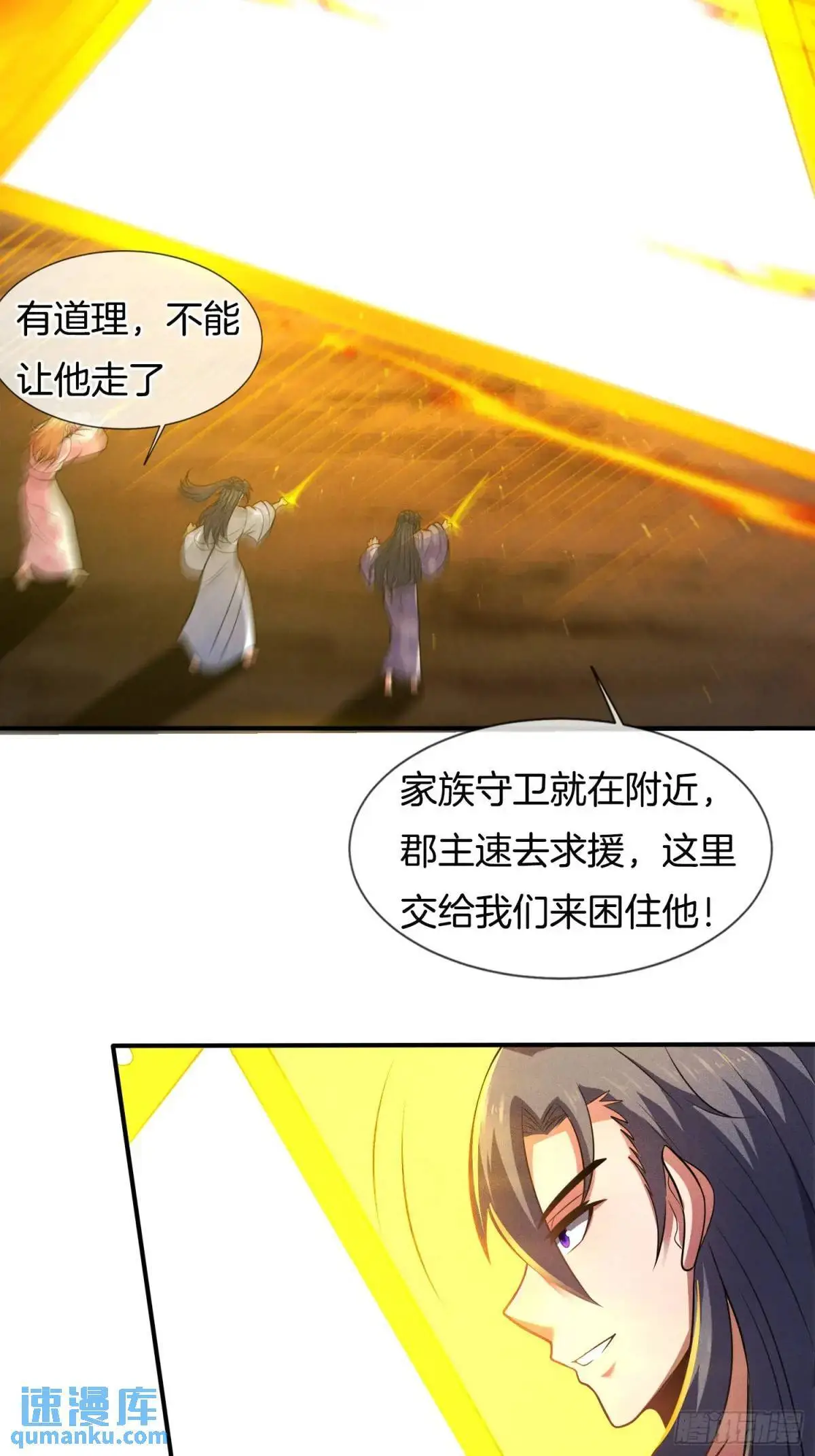 第64话 恢复原身43