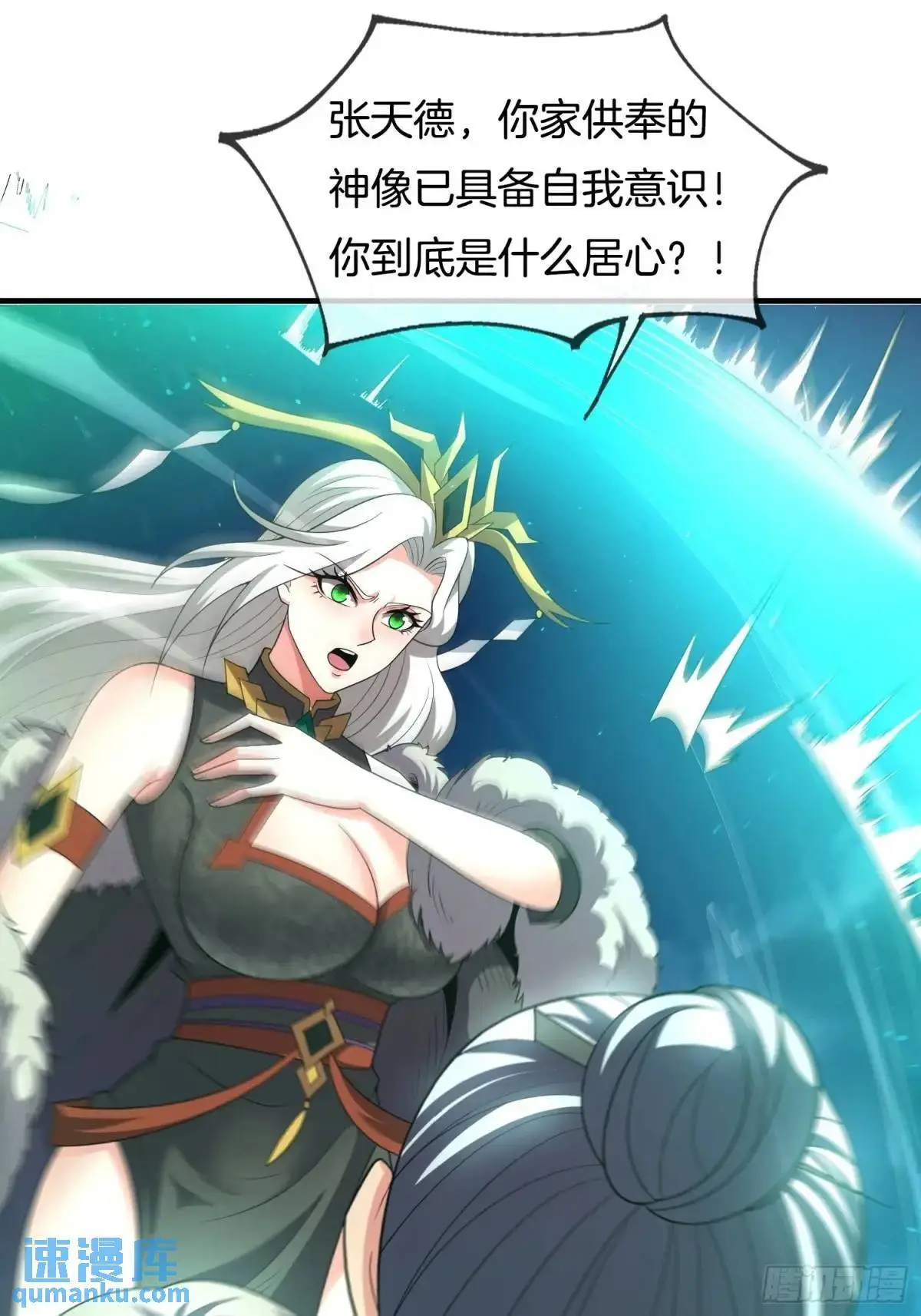 第71话 借你孙女一用22