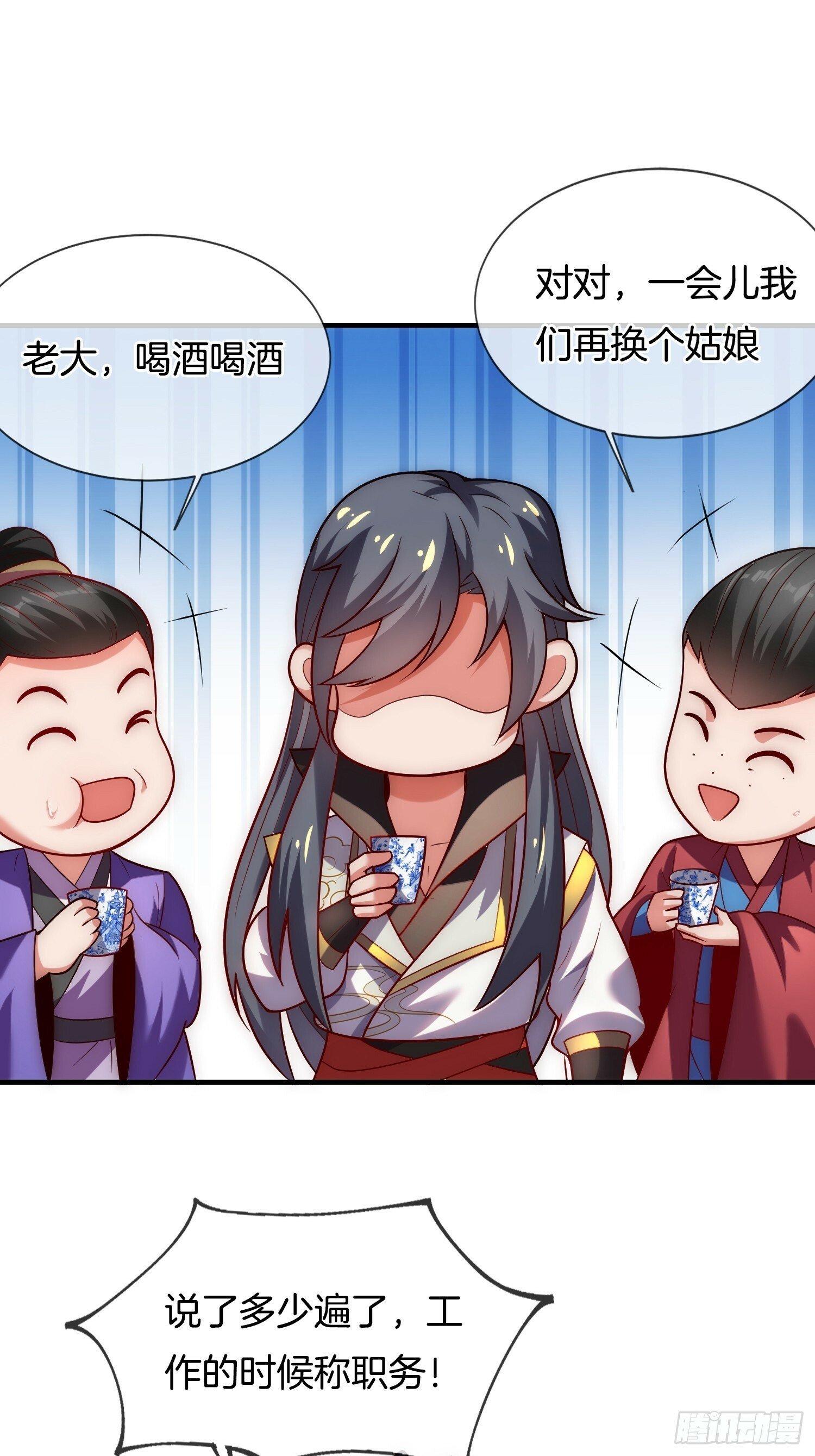 第8话 行不行啊细狗2