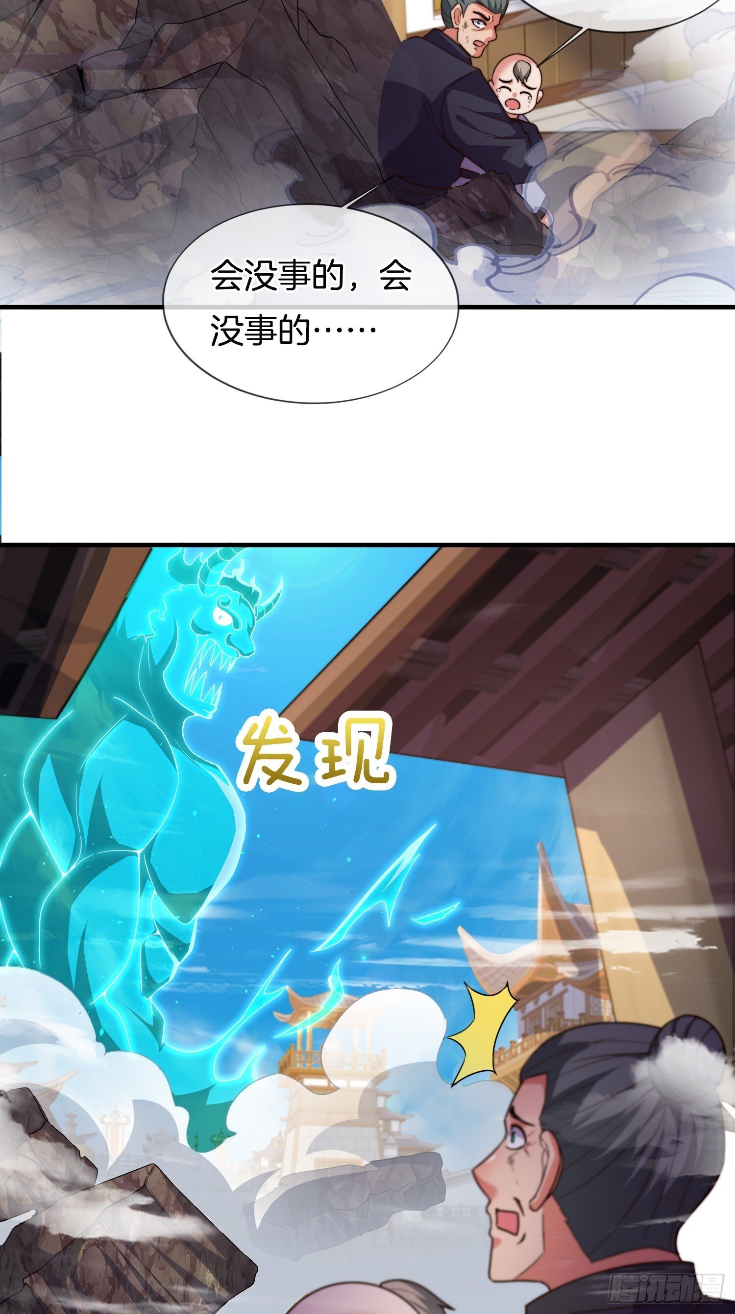 第37话 破开封印（五连更中）6
