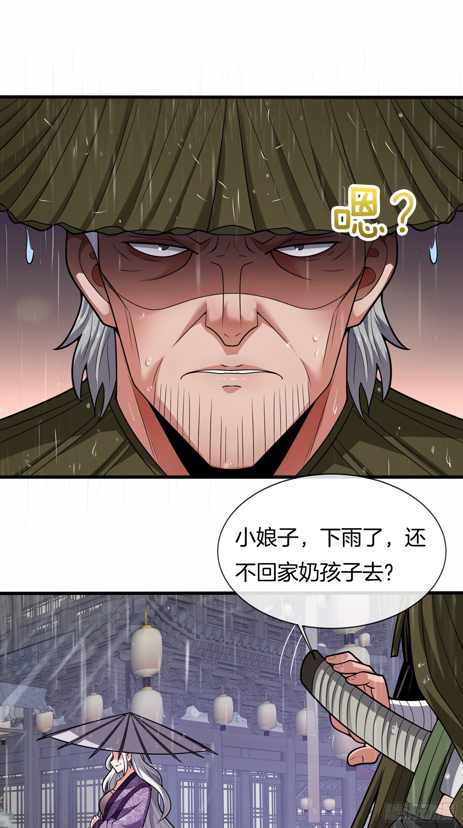 第33话 请怜惜我（五连更中）33