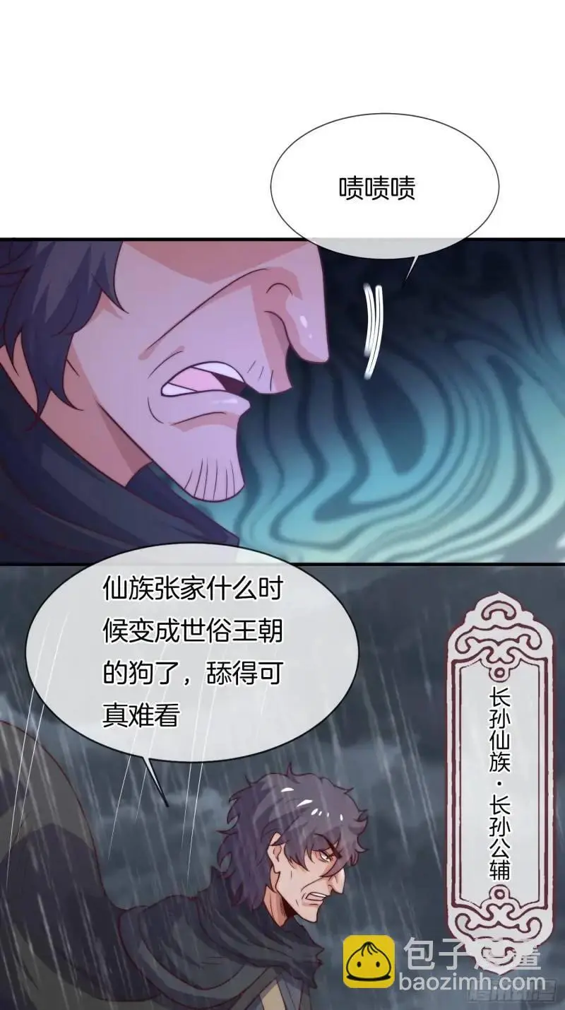 第61话 试探2