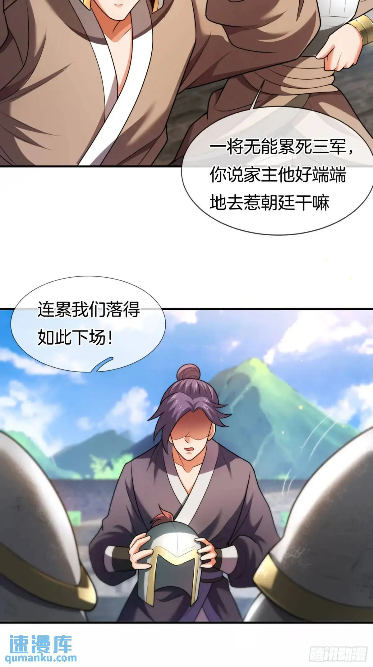 第77话 偷梁换柱，人族奸细5