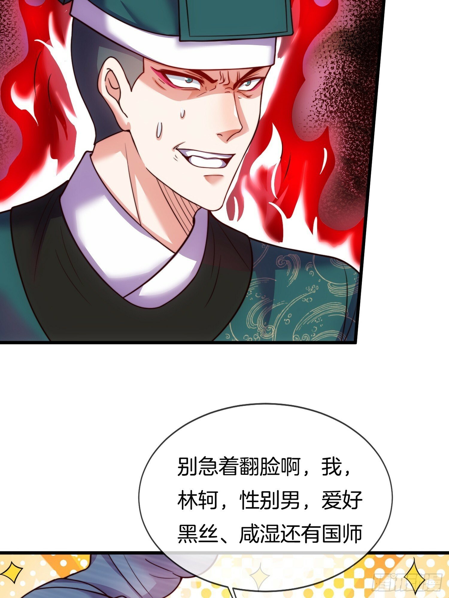 第9话 你情我愿，给钱就犯法了53