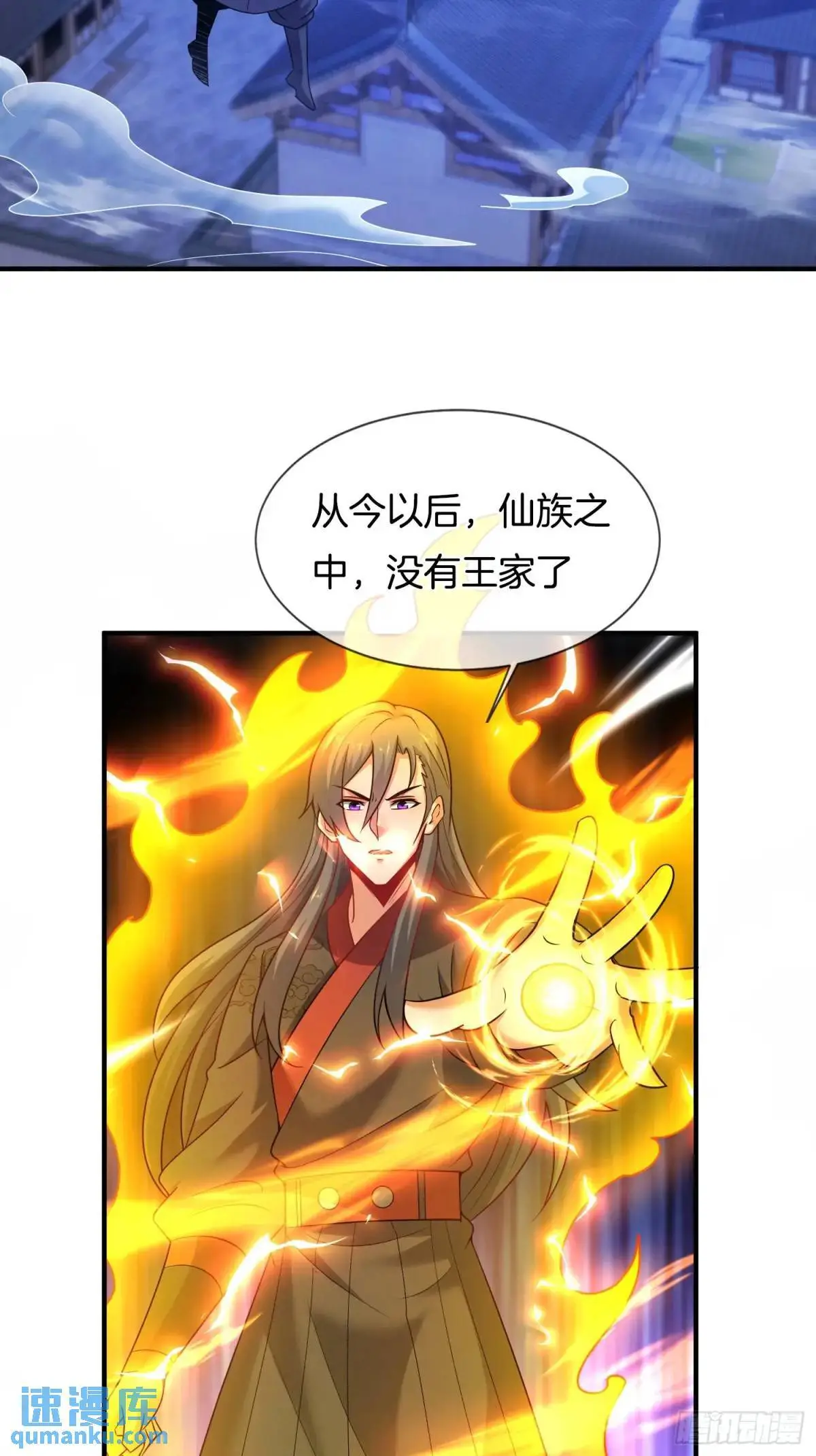 第76话 仙族之中，再无王家10