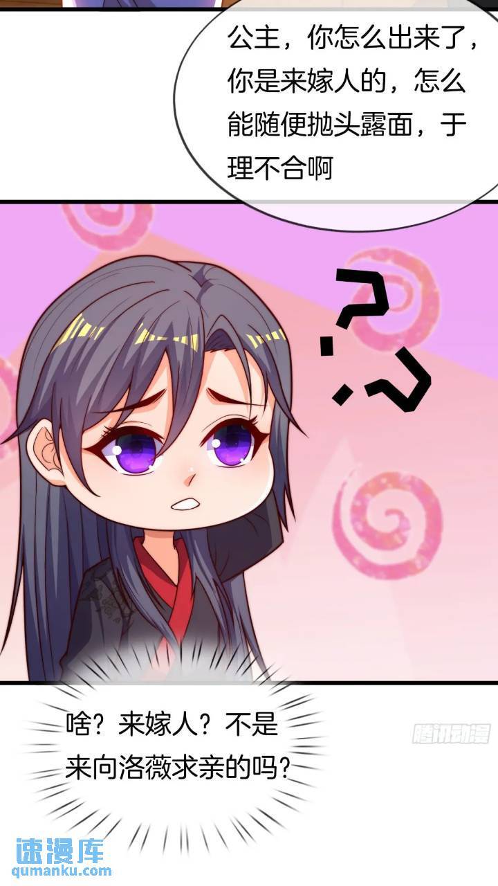 第53话 求亲45