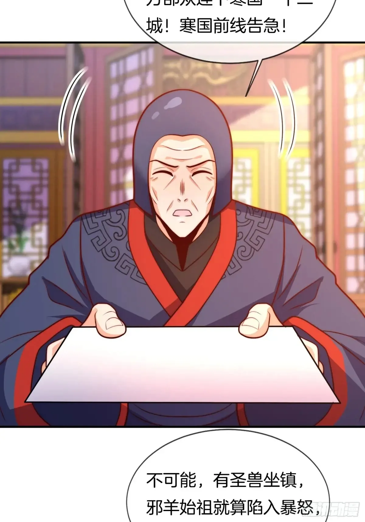 第83话 寒国危机25