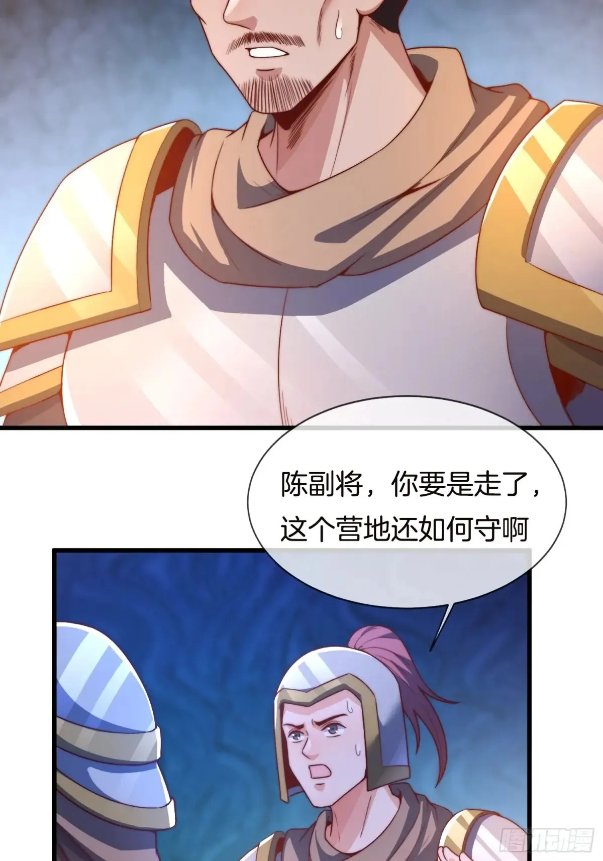 第91话 出卖色相14