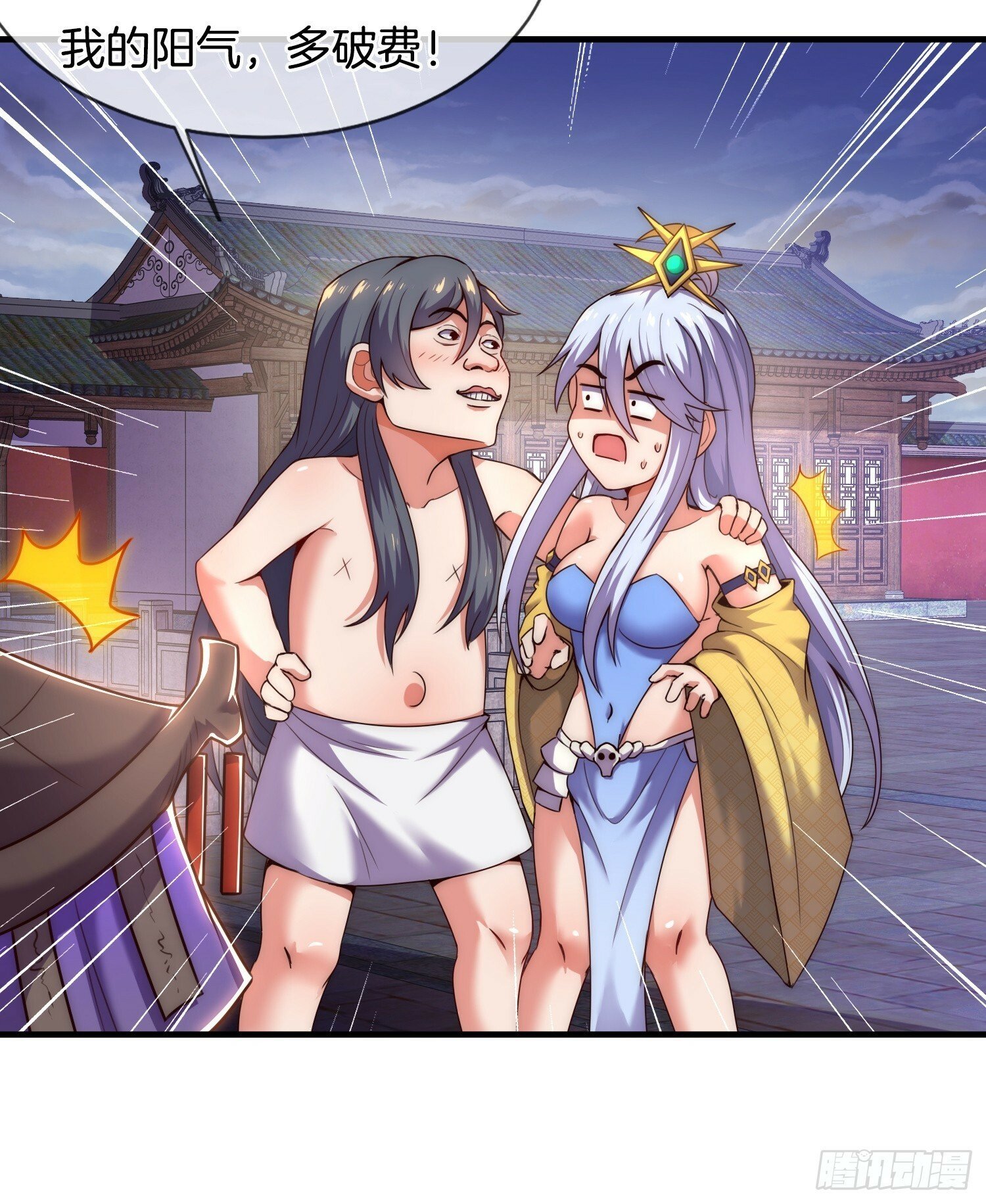 第17话 榨干你的精气18