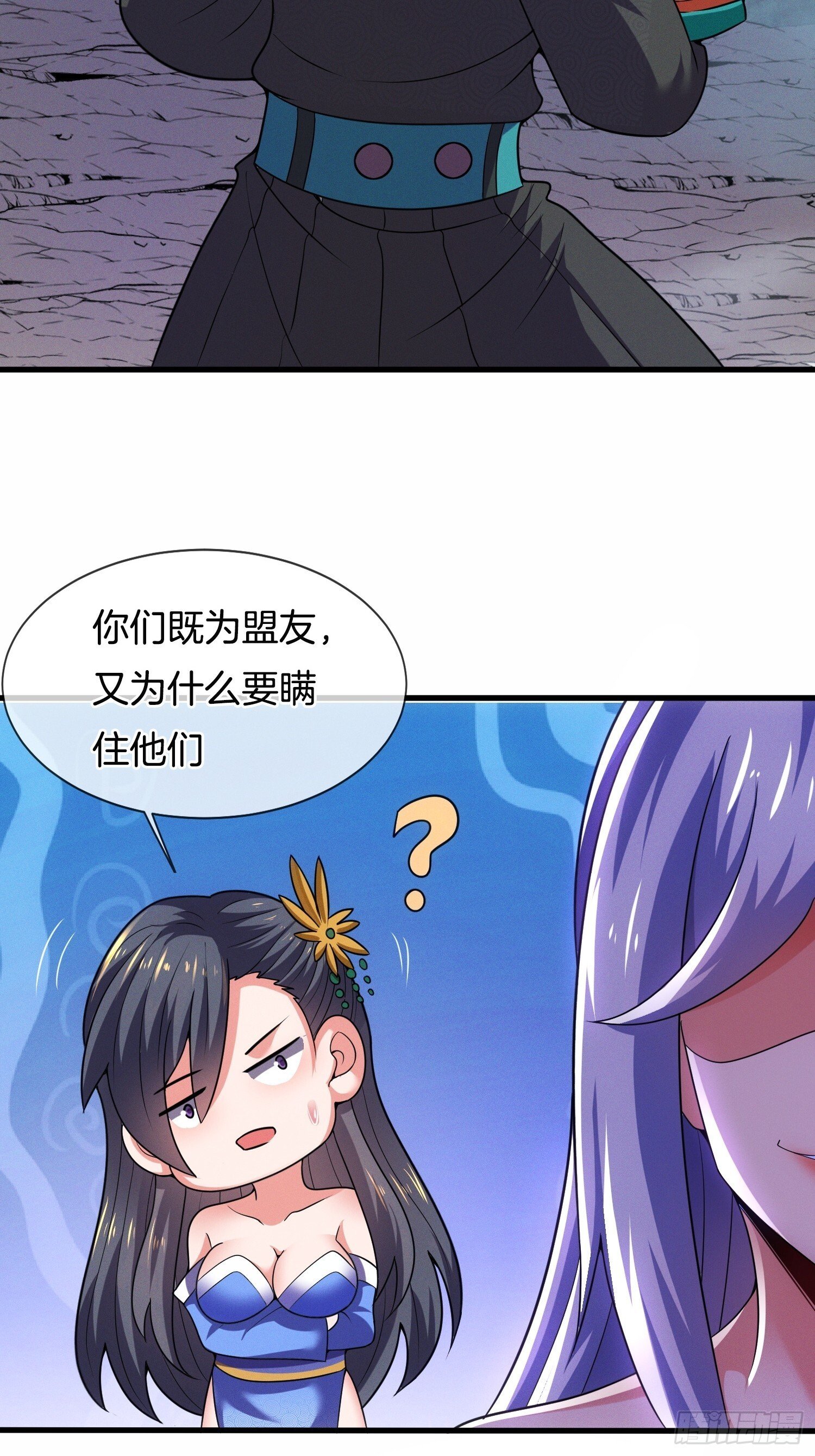 第42话 是心动的感觉15