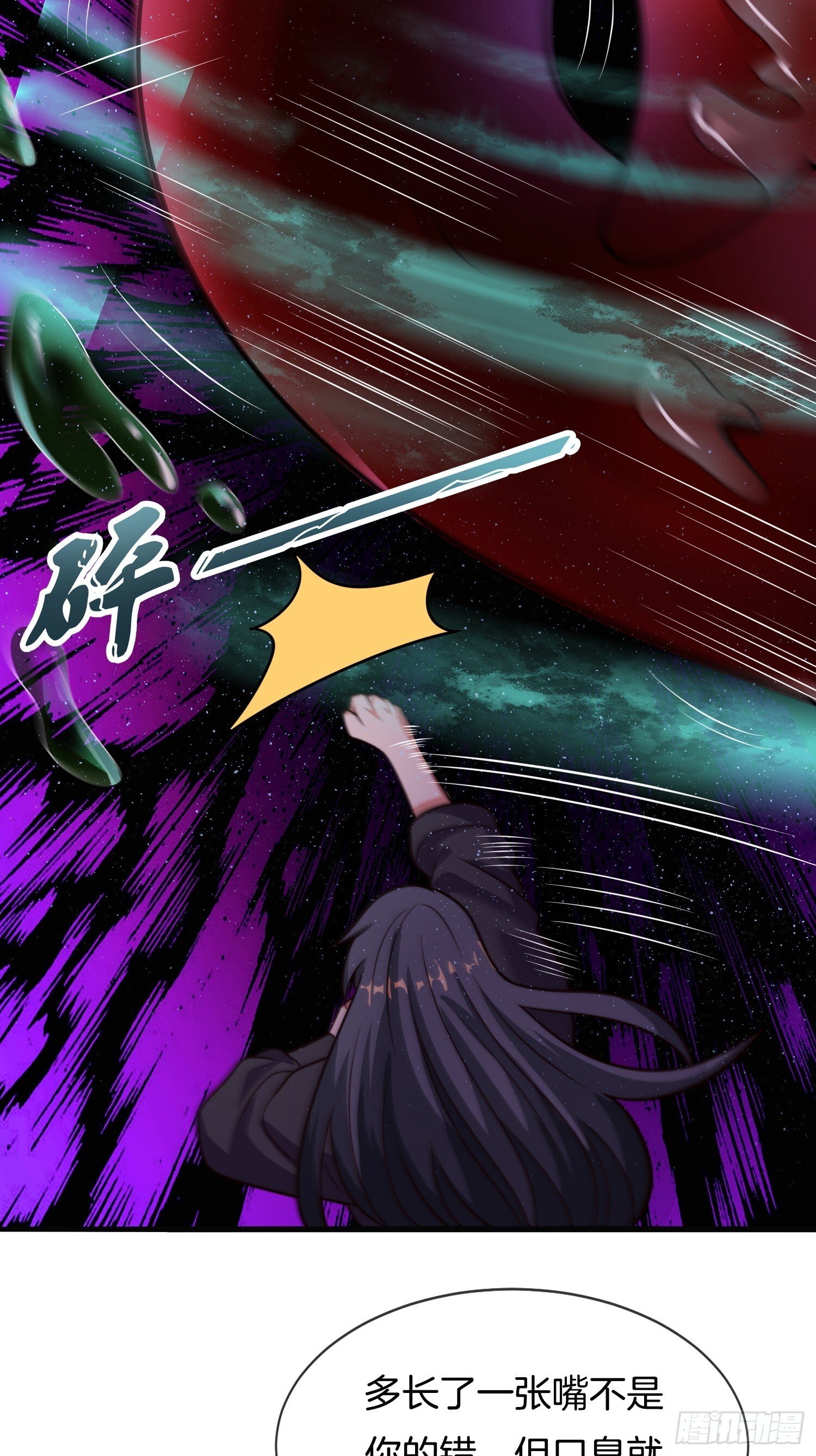 第43话 打了一个激灵36