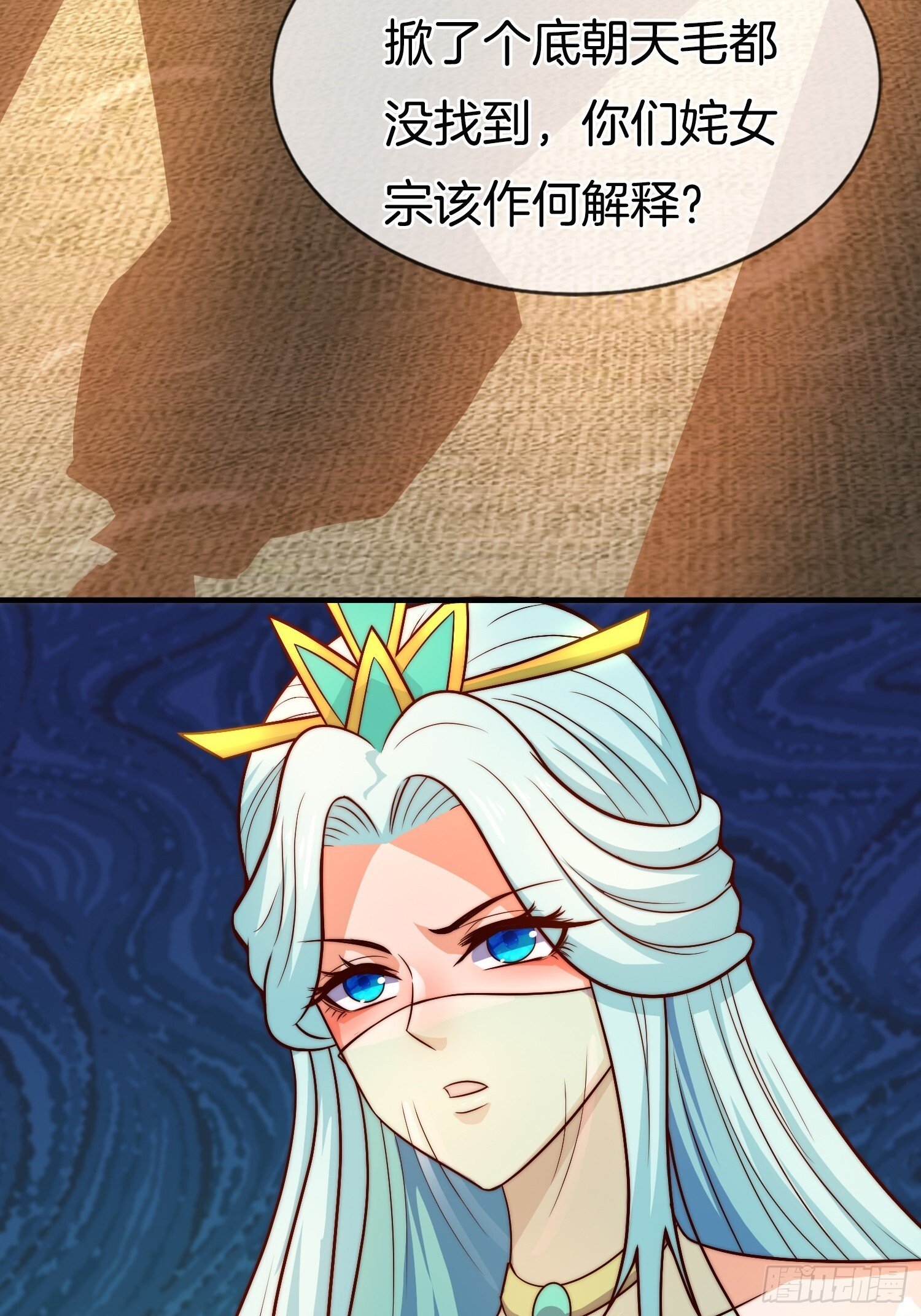 第40话 圣人遗宝竟是我！14