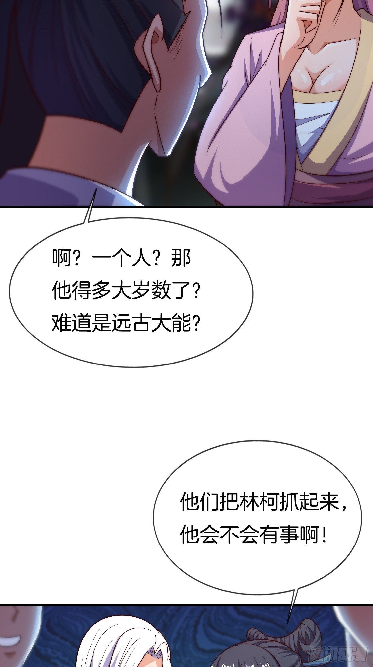 第47话 争风吃醋22