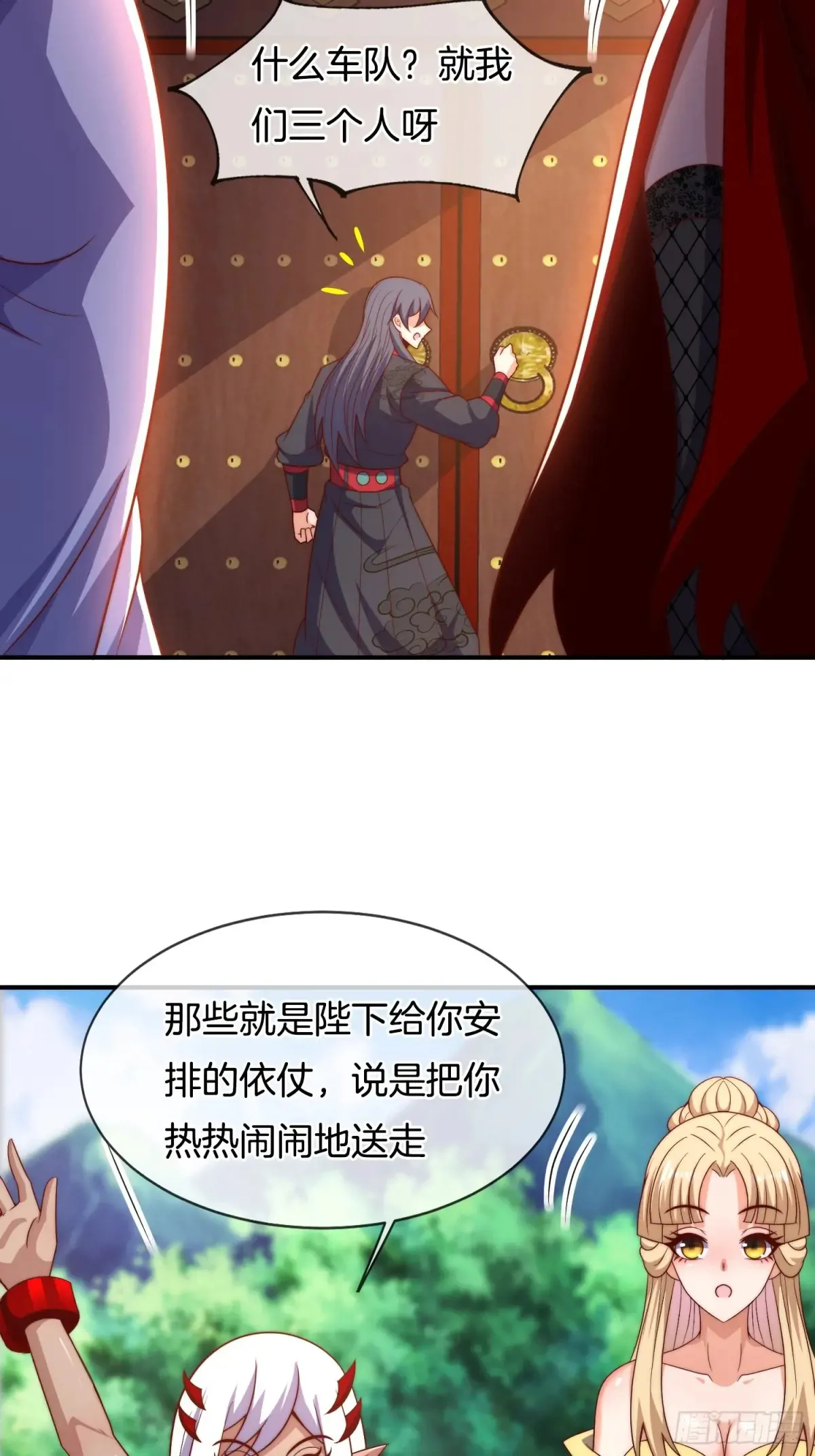 第84话 相信林轲9