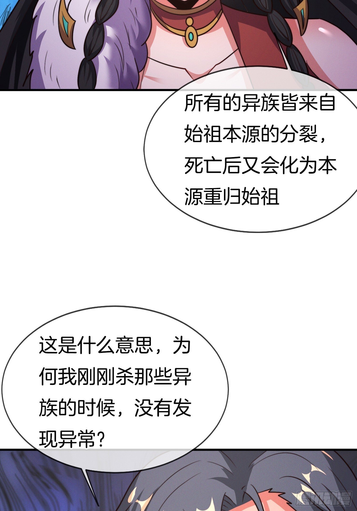 第47话 争风吃醋38