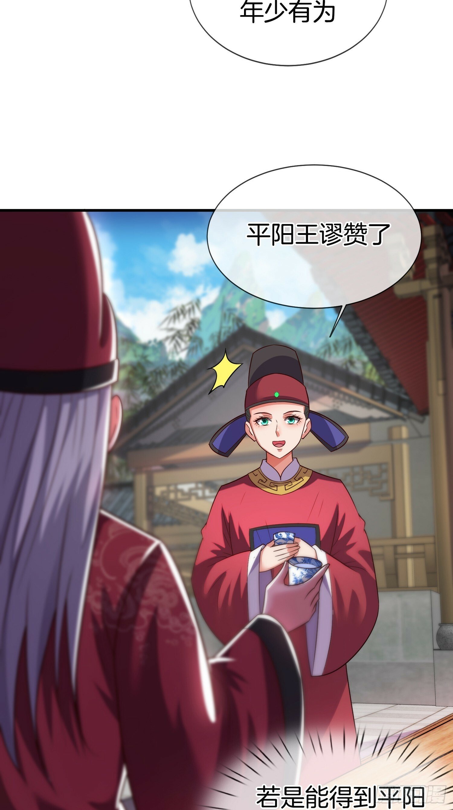 第19话 你就不能再求求我！53