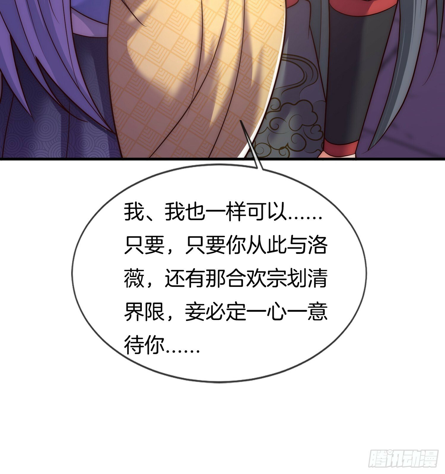第19话 你就不能再求求我！18