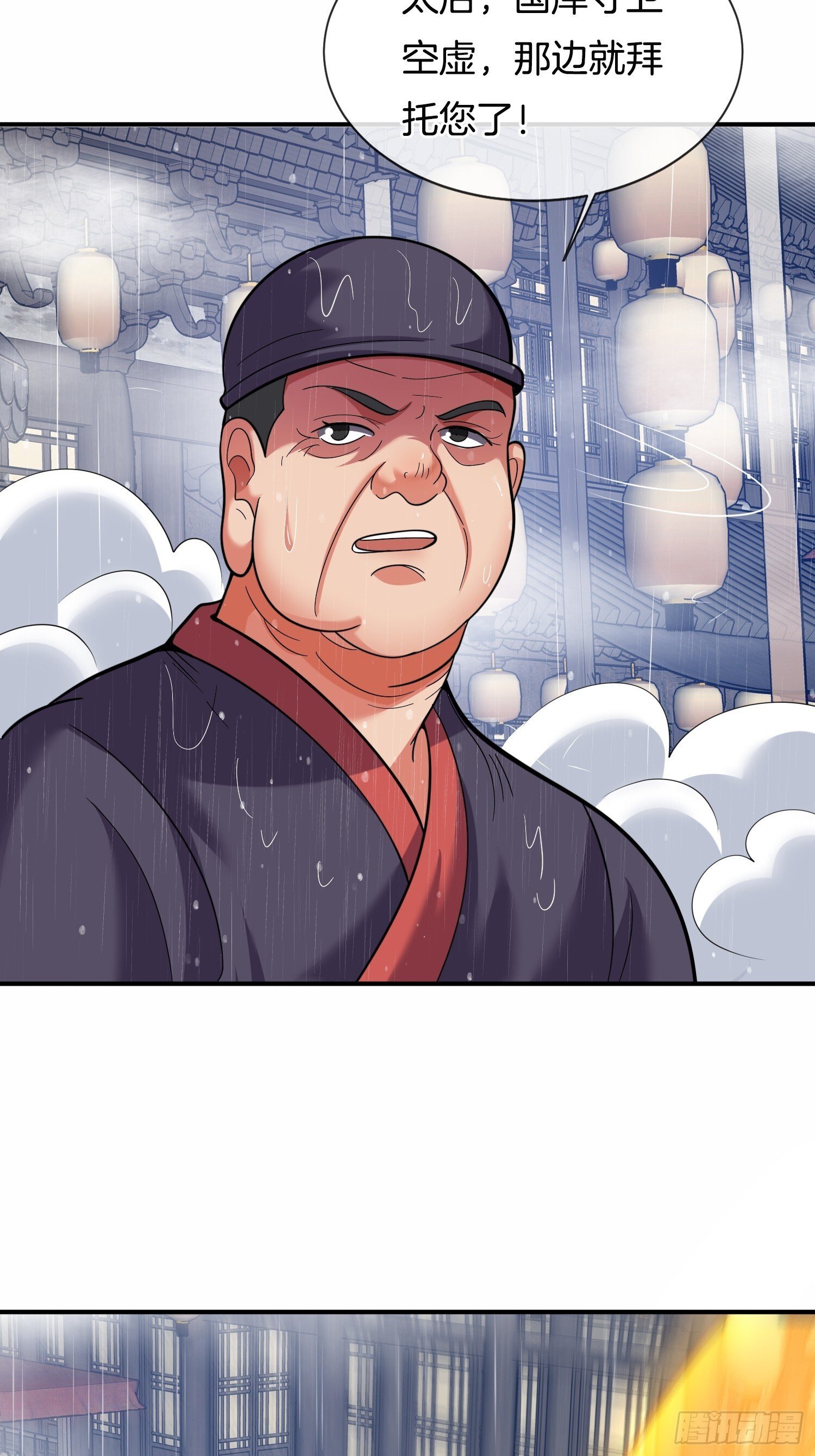 第33话 请怜惜我（五连更中）46