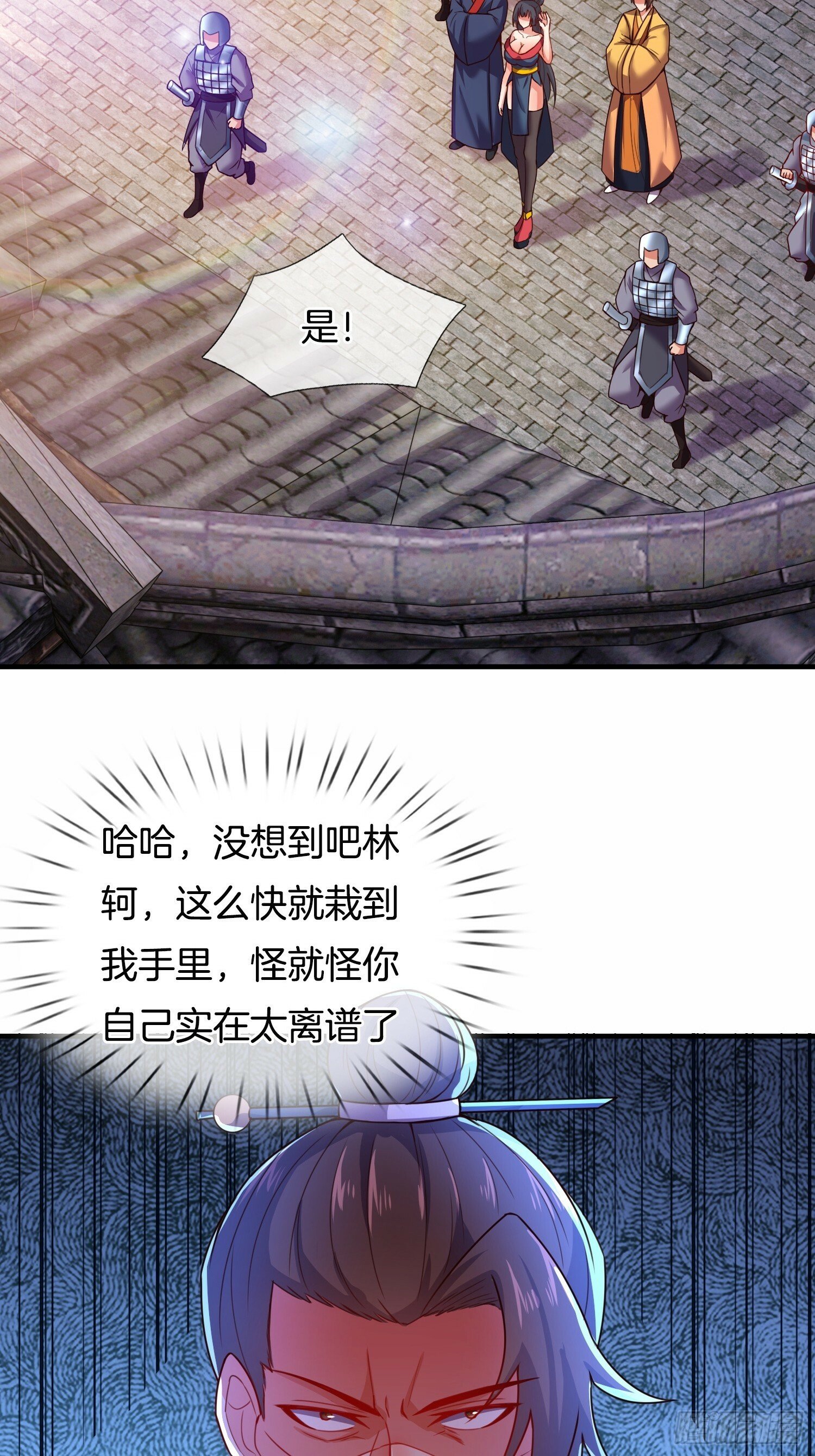 第8话 行不行啊细狗33