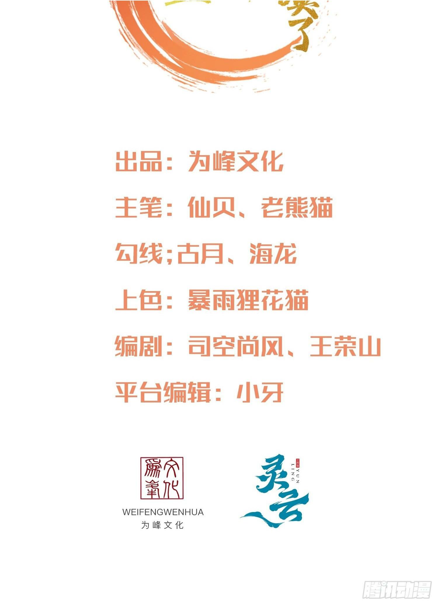 第17话 榨干你的精气1