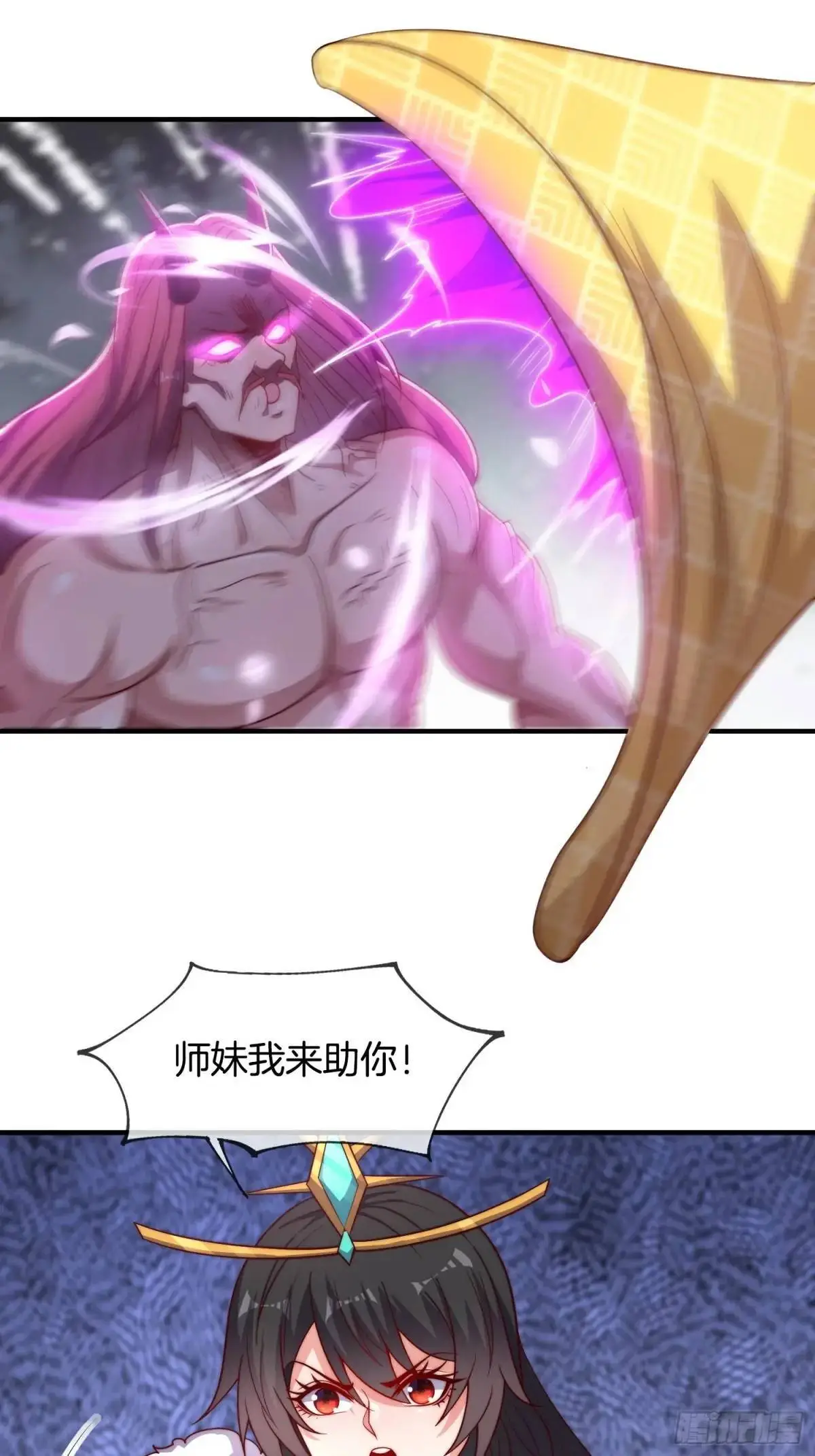 第75话 师妹，我已就位5