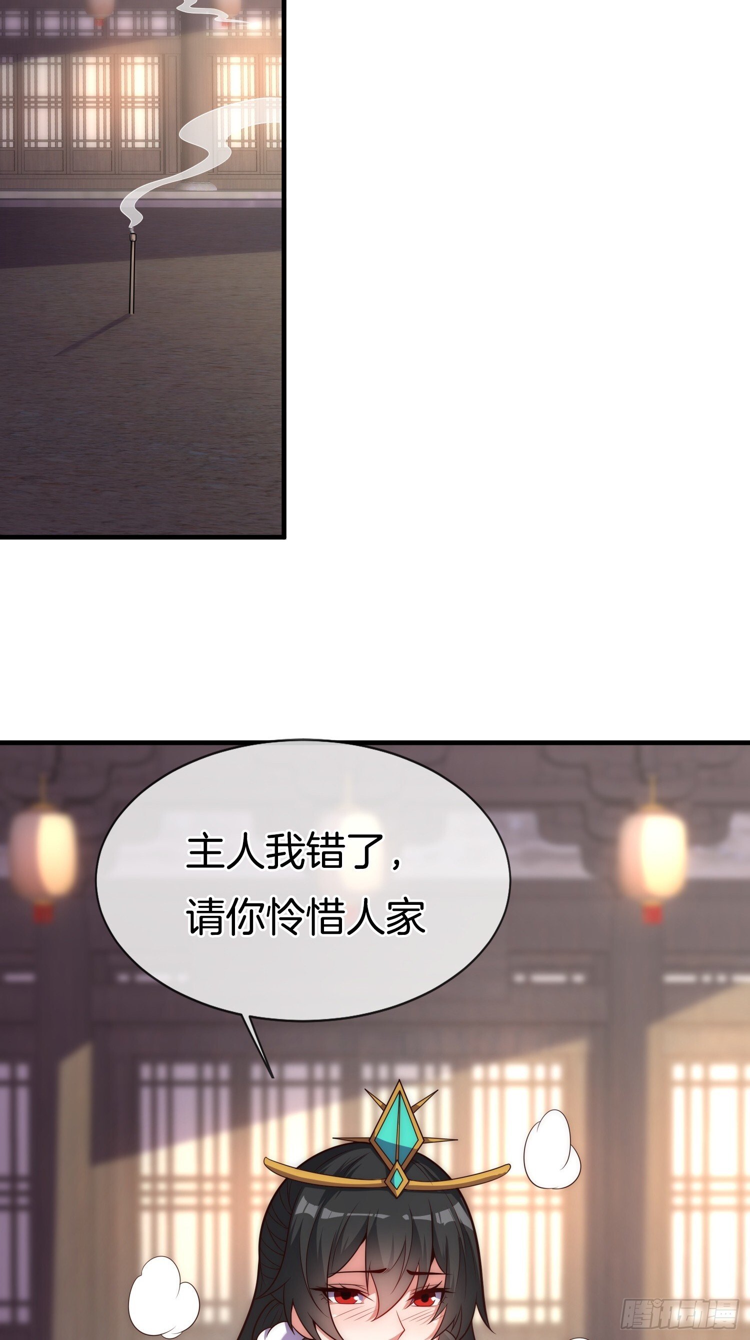 第33话 请怜惜我（五连更中）22