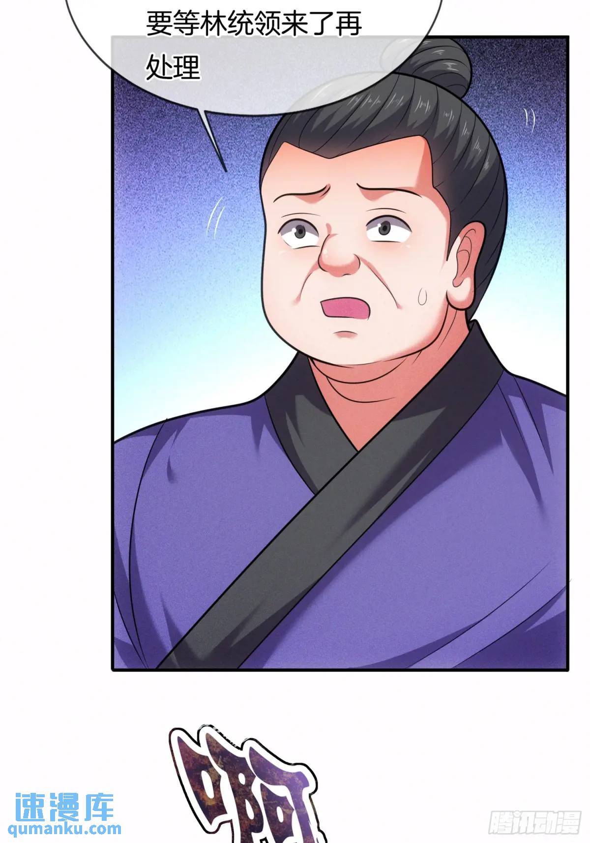 第56话 总有人贪慕我的肉体41