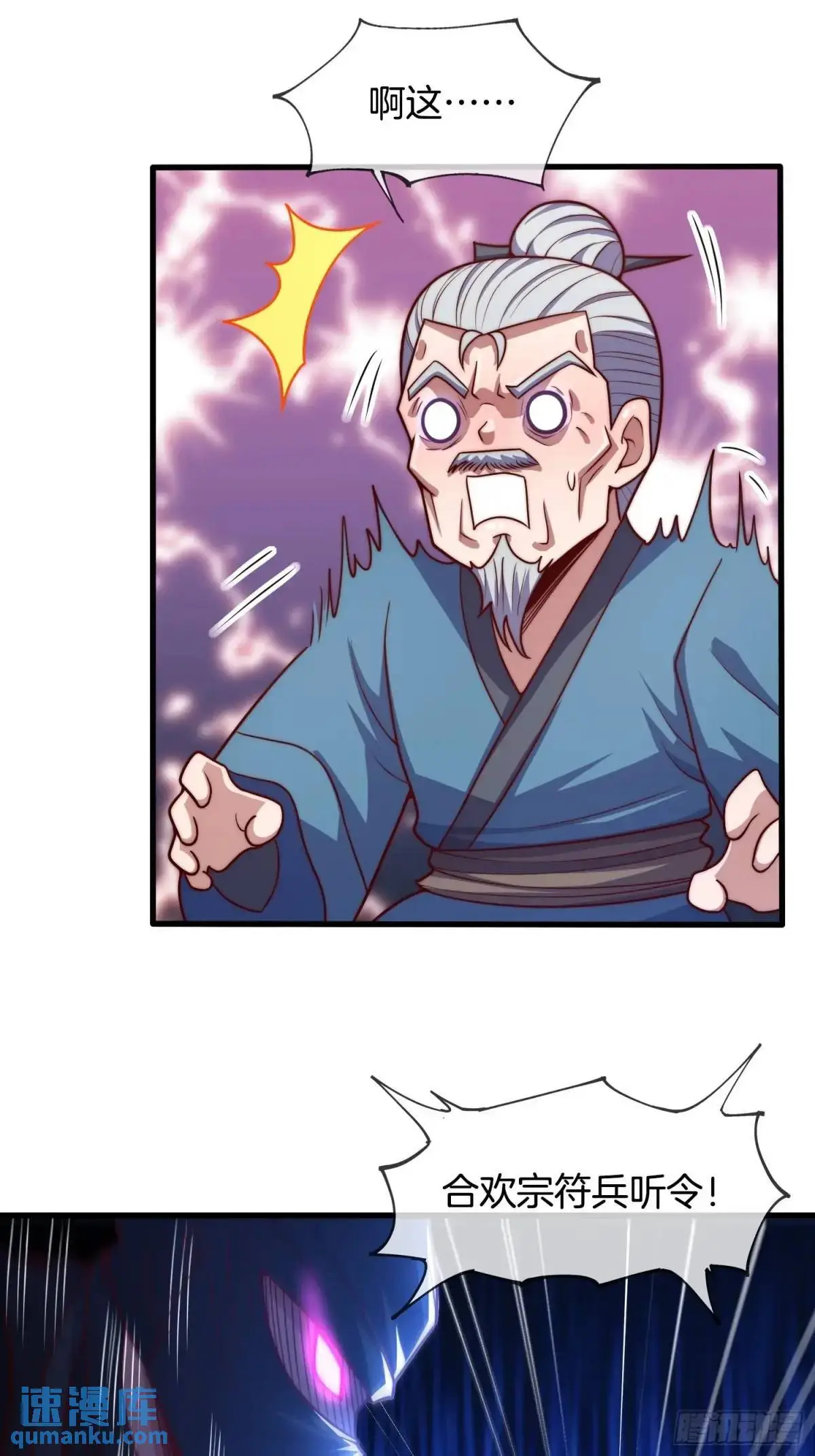 第70话 巫神22