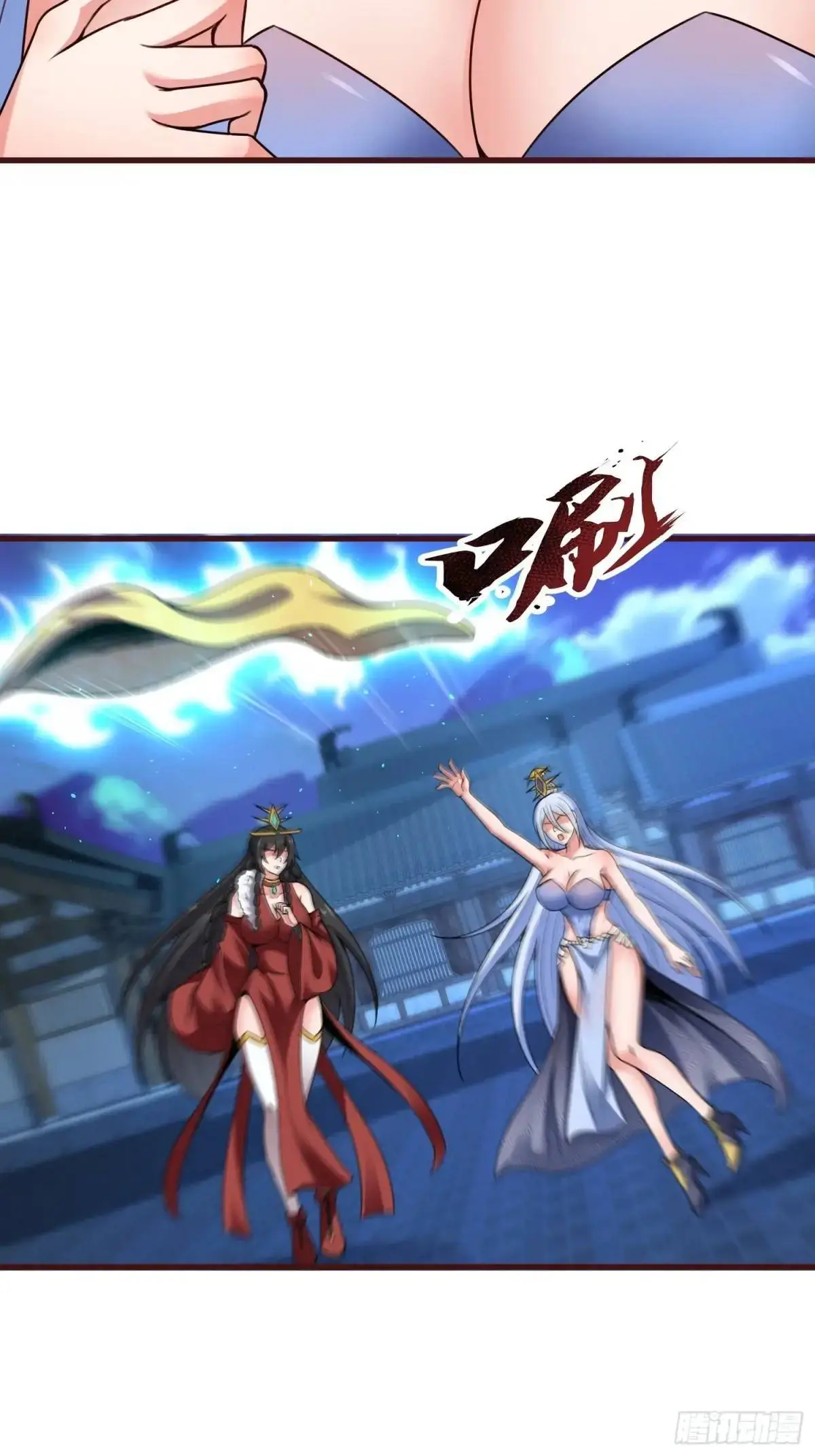 第75话 师妹，我已就位3