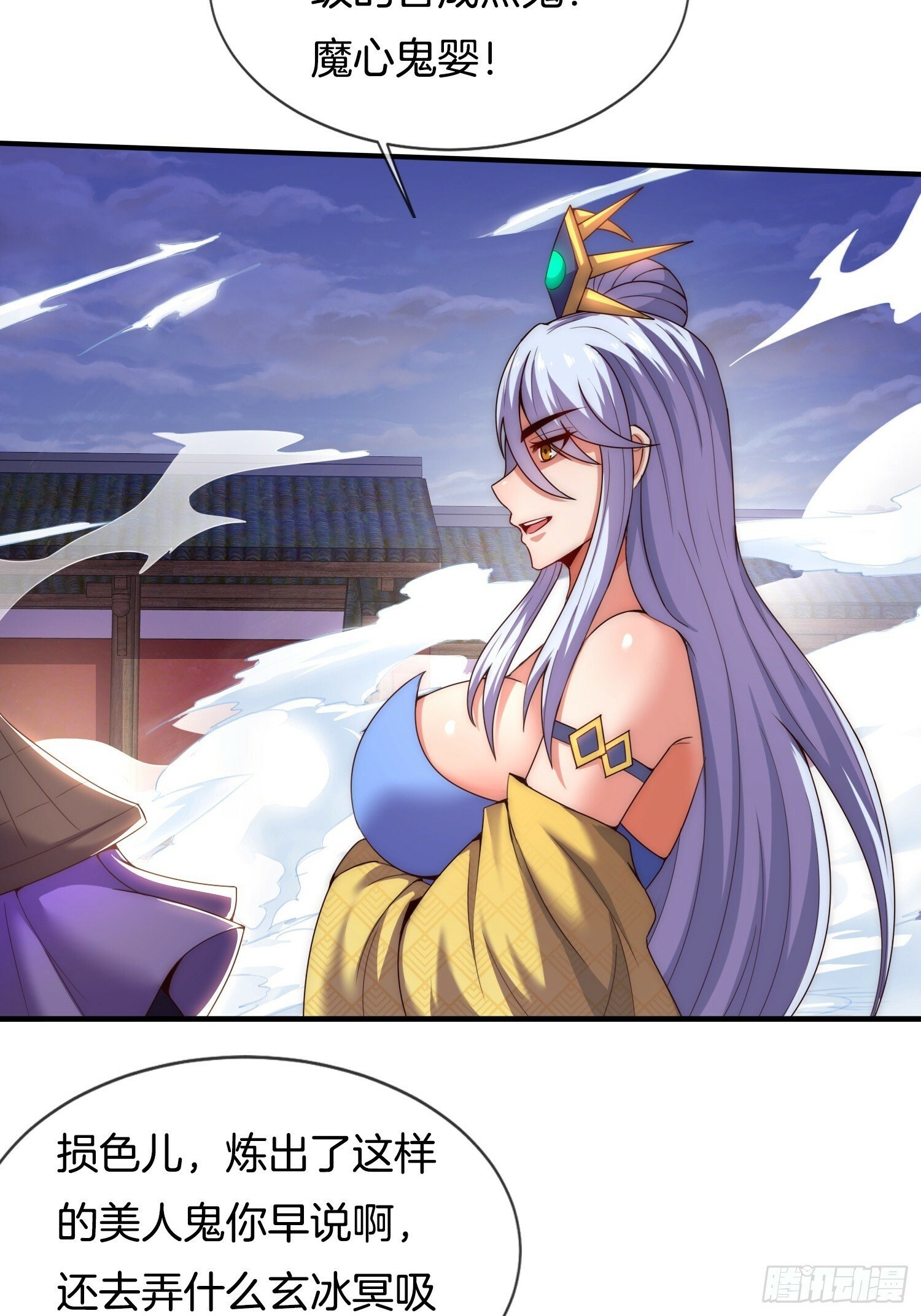 第17话 榨干你的精气17